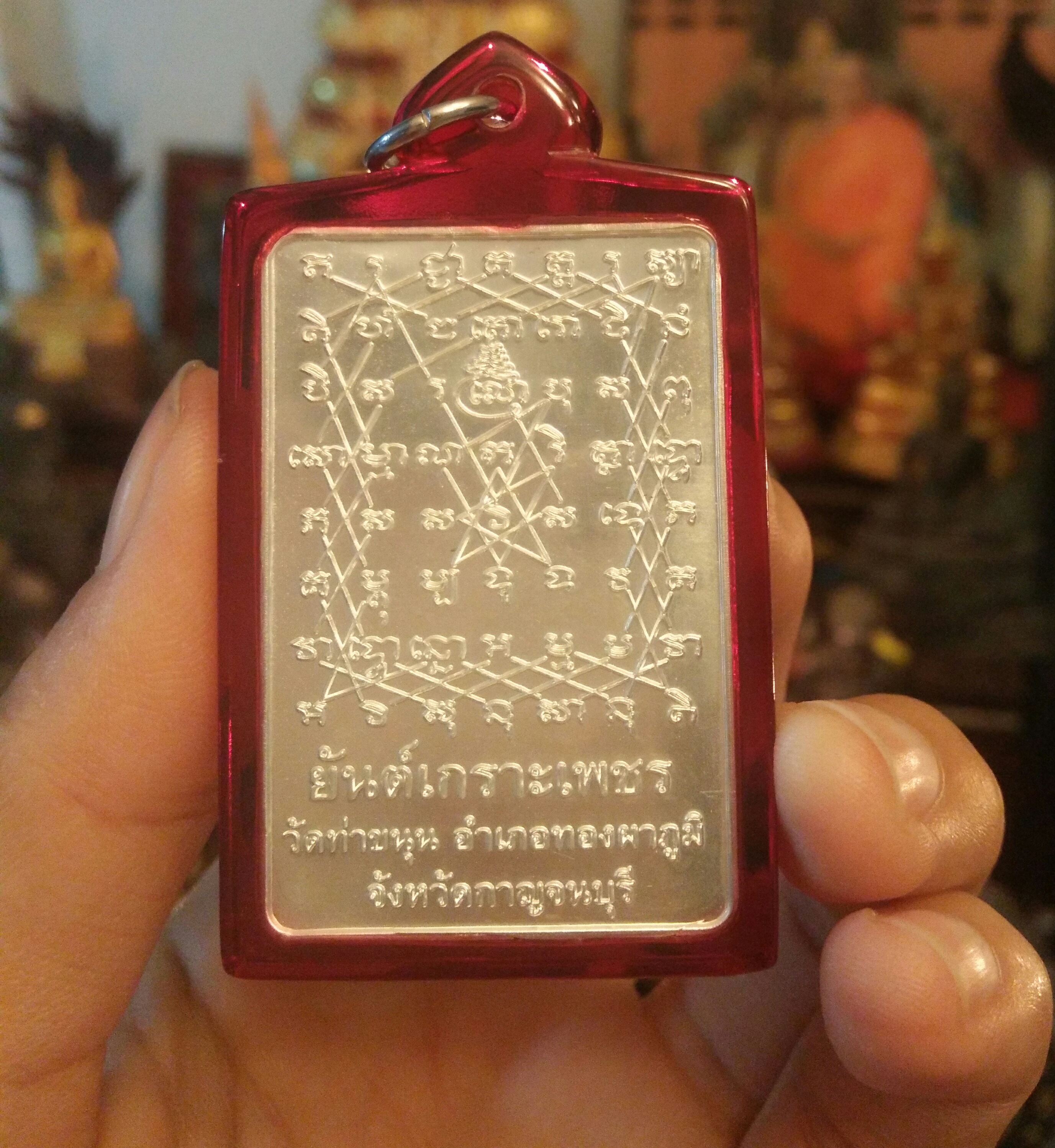 แผ่นยันต์เกราะเพชรเนื้อเงิน วัดท่าขนุน