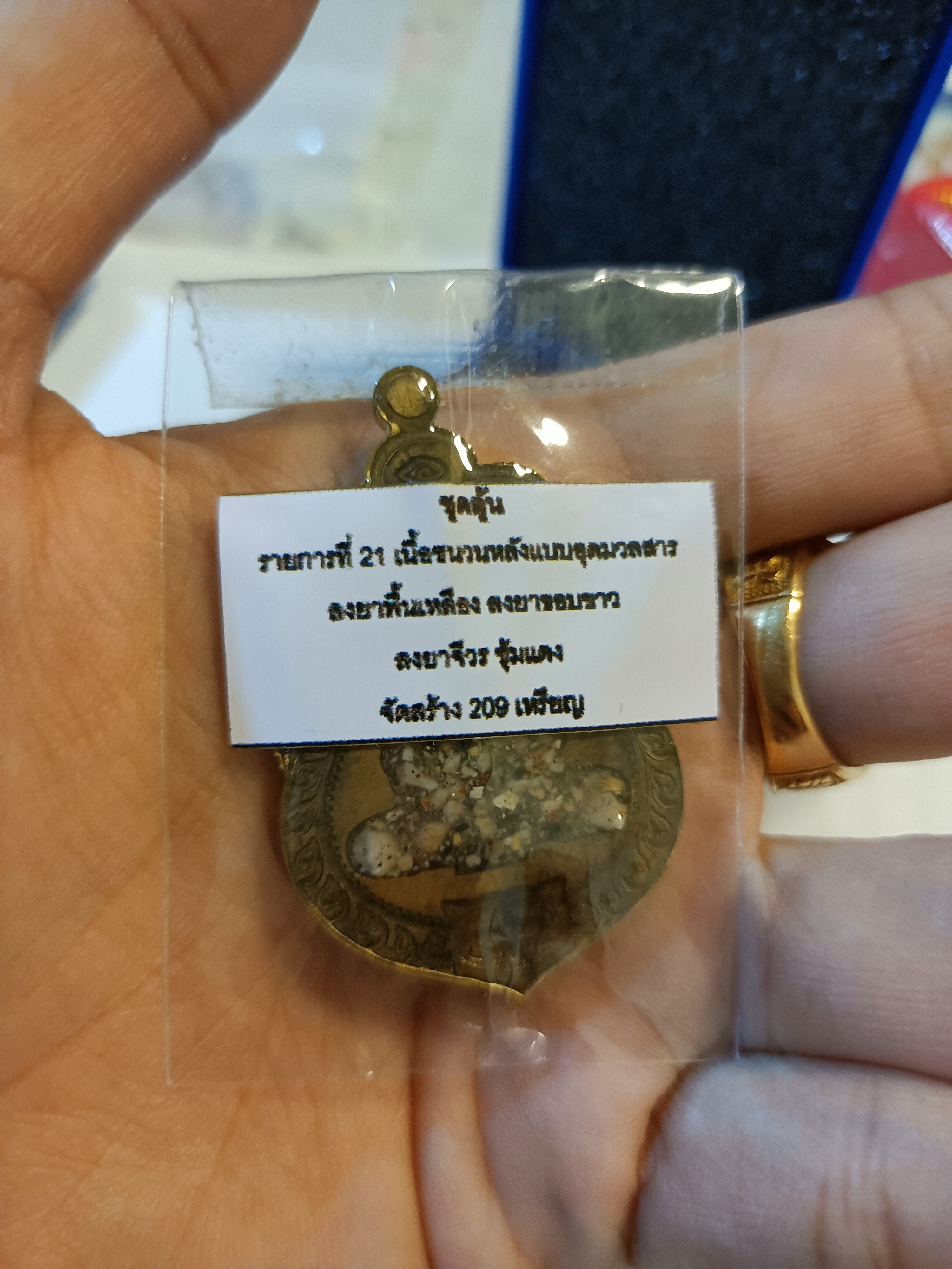 เหรียญเสมาเสือคาบแก้ว ชนวนหลังอุดหมวลสาร ลพ.คูณ วัดบัลลังก์ ลป.ศิลา ปี 67