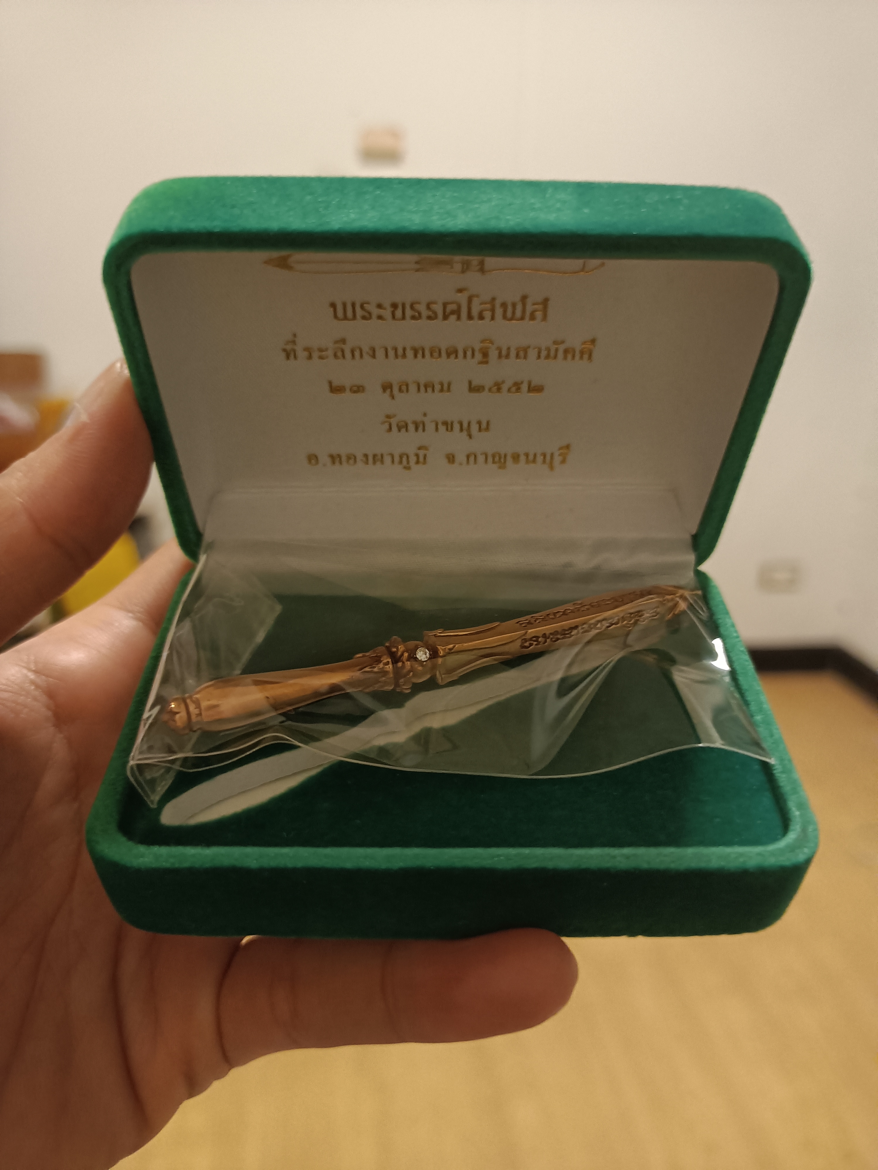 พระขรรค์โสฬส วัดท่าขนุน ปี 52