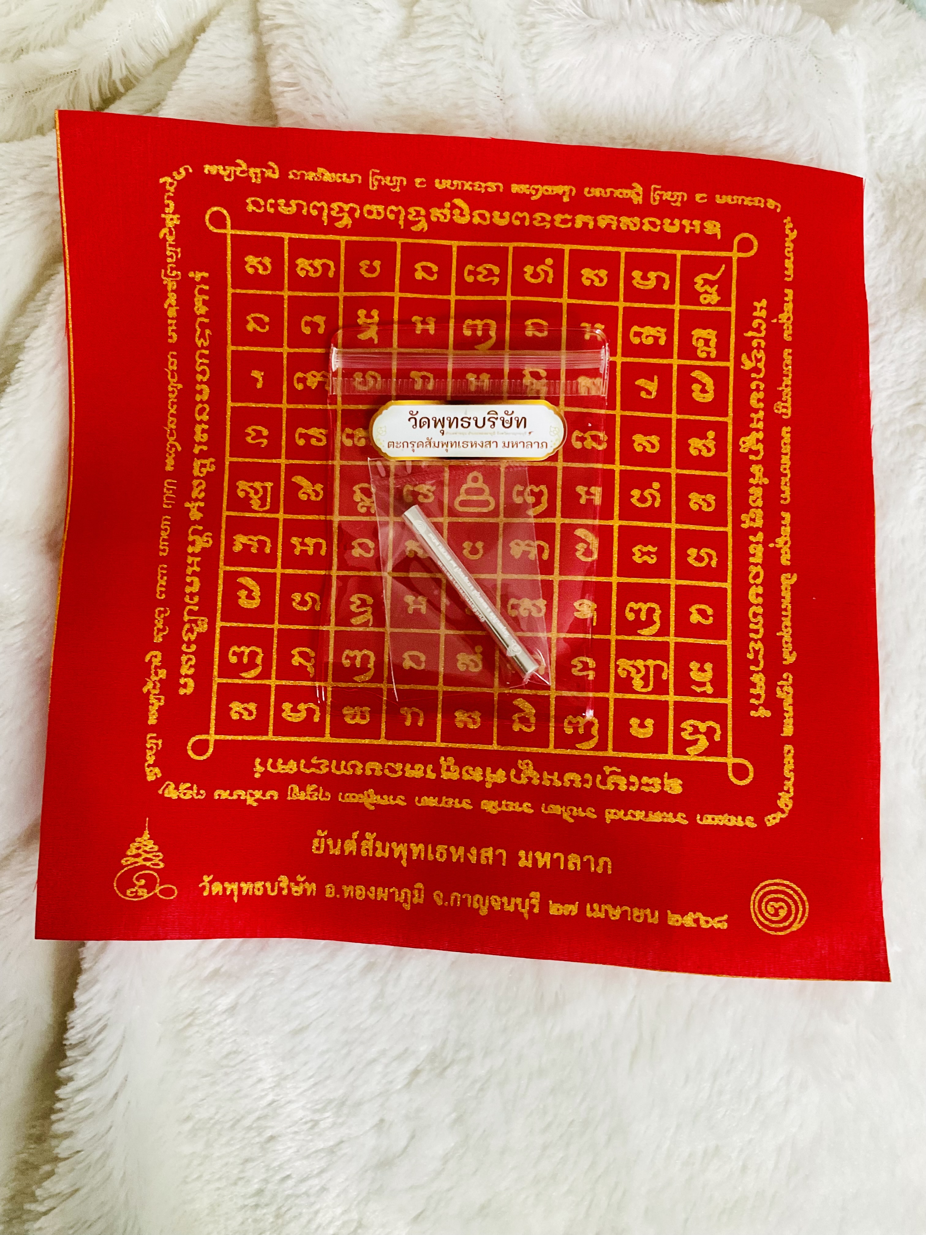 ตะกรุดสัมพุทเธหงสา มหาลาภ เนื้อเงิน ลพ.เล็กวัดท่าขนุน ลพ.บ๊ะ (คงกระพันชาตรี) 1 ใน 50 ดอก ปี 68