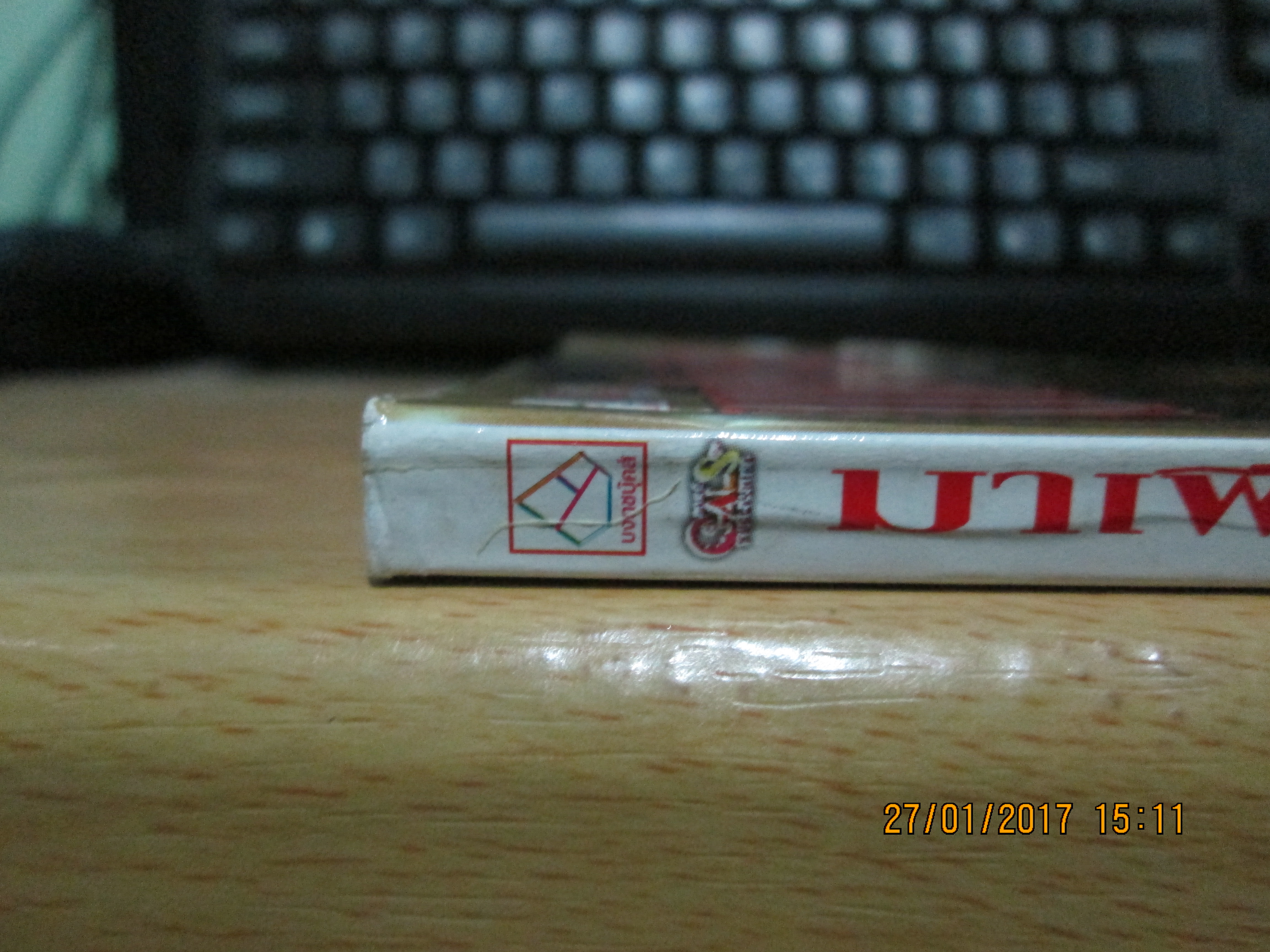 มาเฟียที่รัก โหมโรงแห่งความมืด (ภาคต้นกำเนิด) เล่มพิเศษ