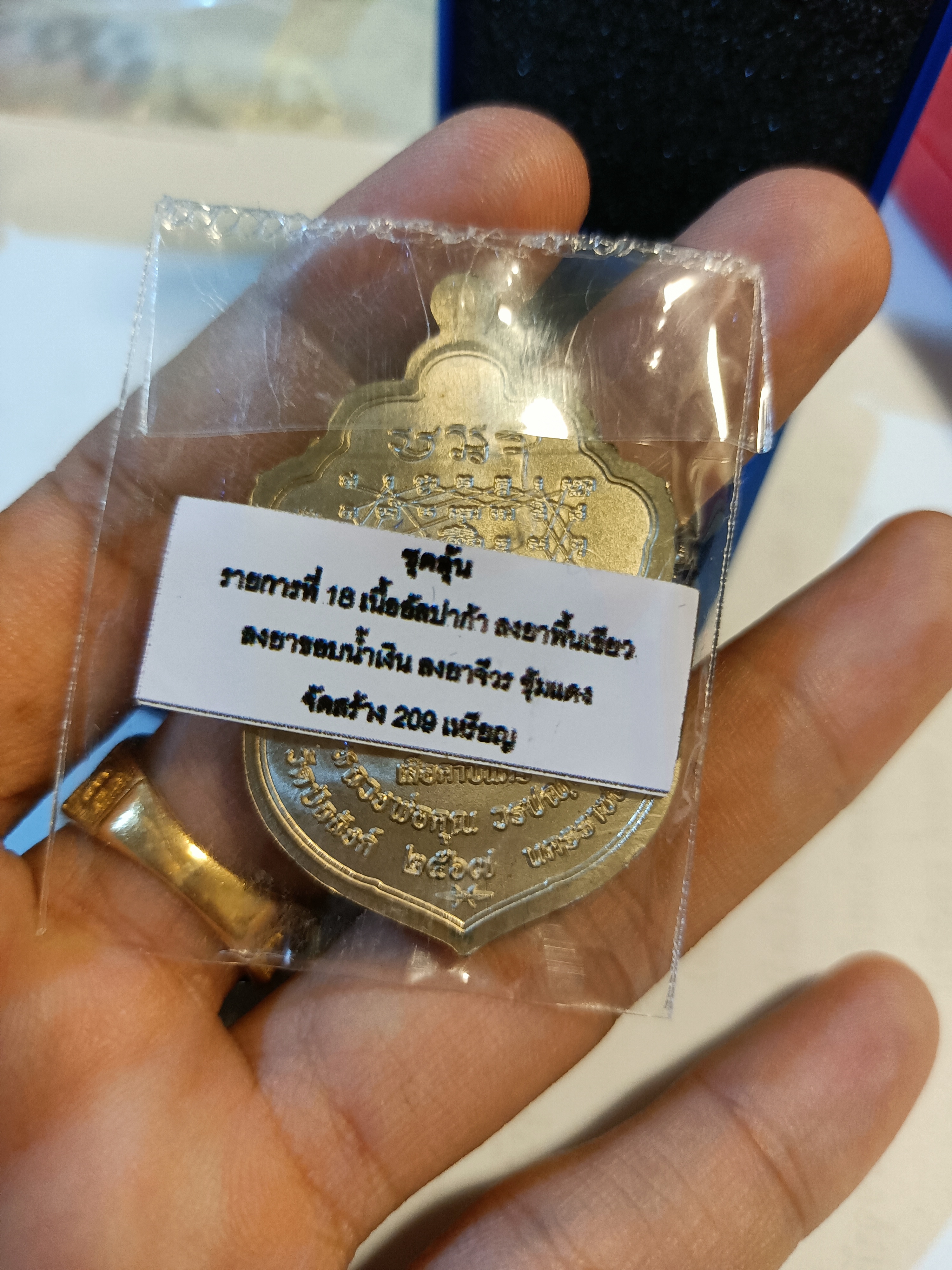 เหรียญเสมาเสือคาบแก้ว ชนวนหลังอุดหมวลสาร ลพ.คูณ วัดบัลลังก์ ลป.ศิลา ปี 67