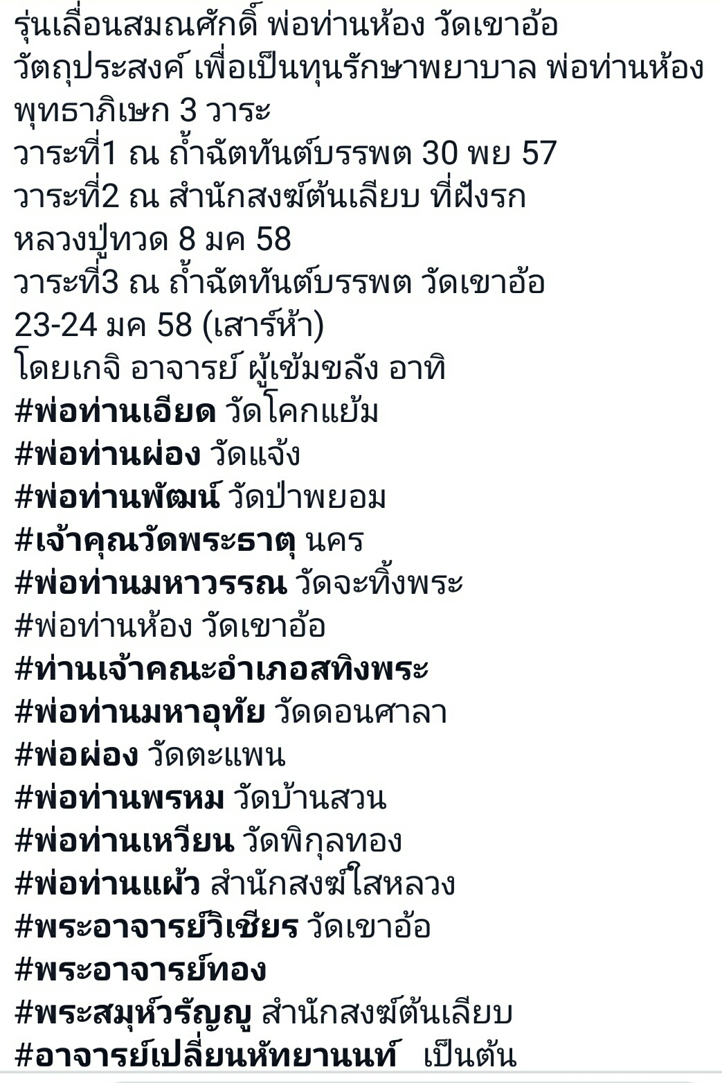 เหรียญหลวงปู่ทวด หลังปู่ฤาษี วัดเขาอ้อ