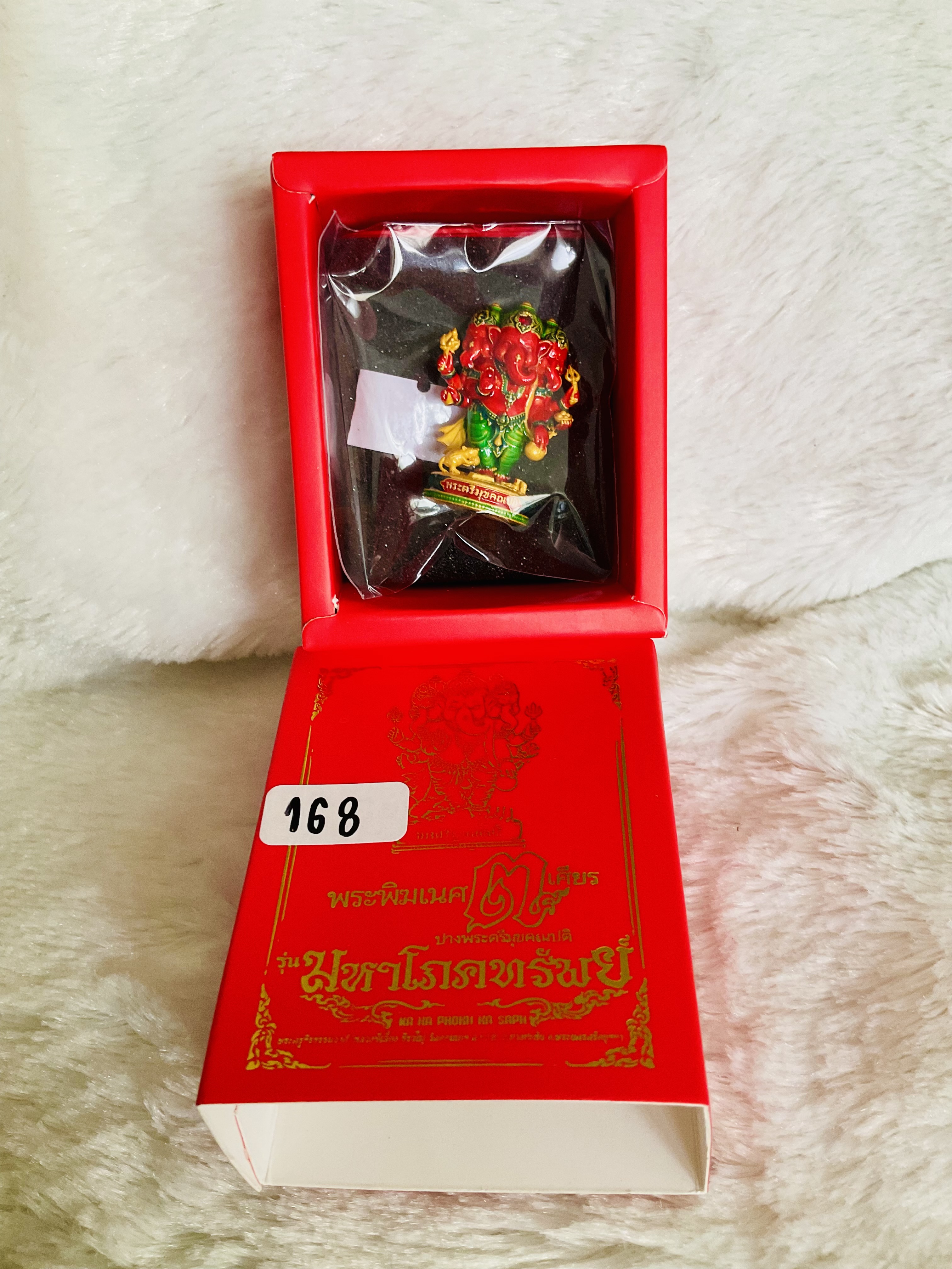พระพิฆเนศสามเศียร เลข 168 รุ่น มหาโภคทรัพย์ หลวงพี่เลี้ยง วัดจอมเกษ