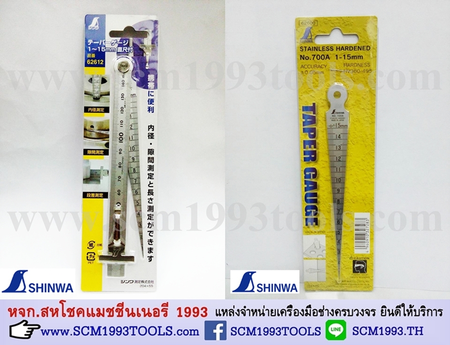 SHINWA ชินวา เตเปอร์เกจ พร้อมไม้บรรทัด 15 มม. no. 62612 ญี่ปุ่น Taper Gauge with 15 mm. Ruler