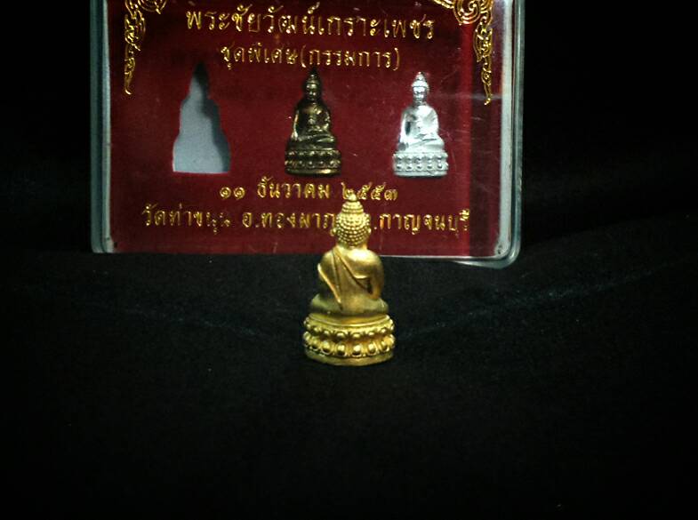 พระชัยวัฒน์เกราะเพชรเนื้อชุบทอง ปี 53 วัดท่าขนุน