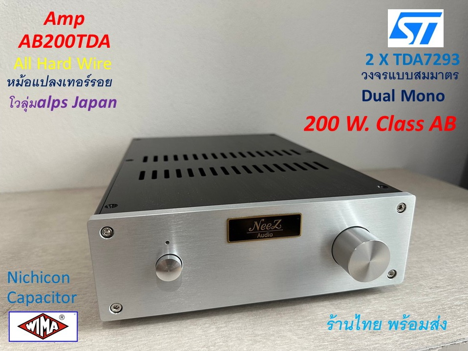 แอมป์ Class AB 200W. Hard wire ชิปTDA อุปกรณ์ออดิโอ หม้อแปลงทรอนรอย**ร้านไทย