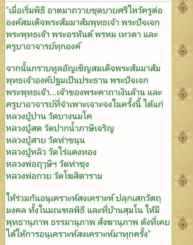 เหรียญอโรคยาพลิกชีวิต เนื้อทองเหลือง