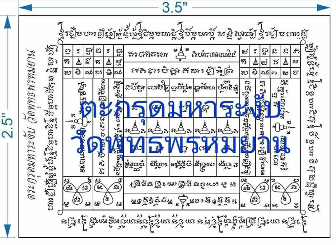 ตะกรุดเทพรัญจวน ทองเหลือง สุดยอดเสน่ห์เมตตา วัดพุทธพรหมยาน ลพ.เล็กร่วมเสก