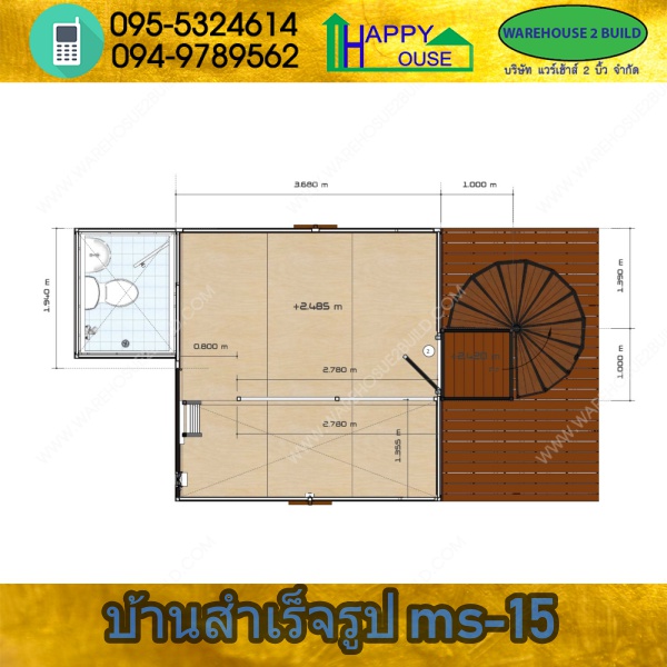 บ้านน็อคดาวน์ บ้านสำเร็จรูป สร้างออฟฟิศ ms-15