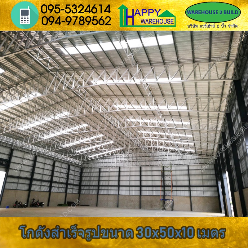 รับสร้างโกดังสำเร็จรูป สมุทรสาคร ขนาด 30.00 x 50.00 x 10.00 m.
