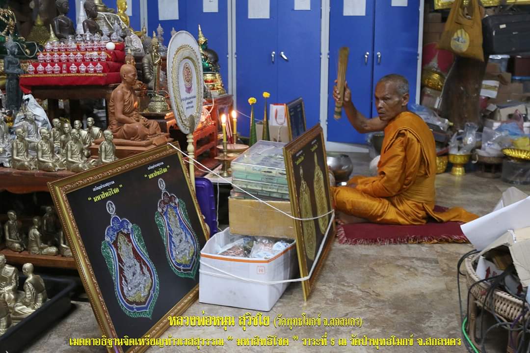 เหรียญท้าวเวสสุวรรณนวะหน้ากากเงิน (1ใน199) รุ่น มหาสิทธิโชค วัดป่าปู่ลาน ปี62