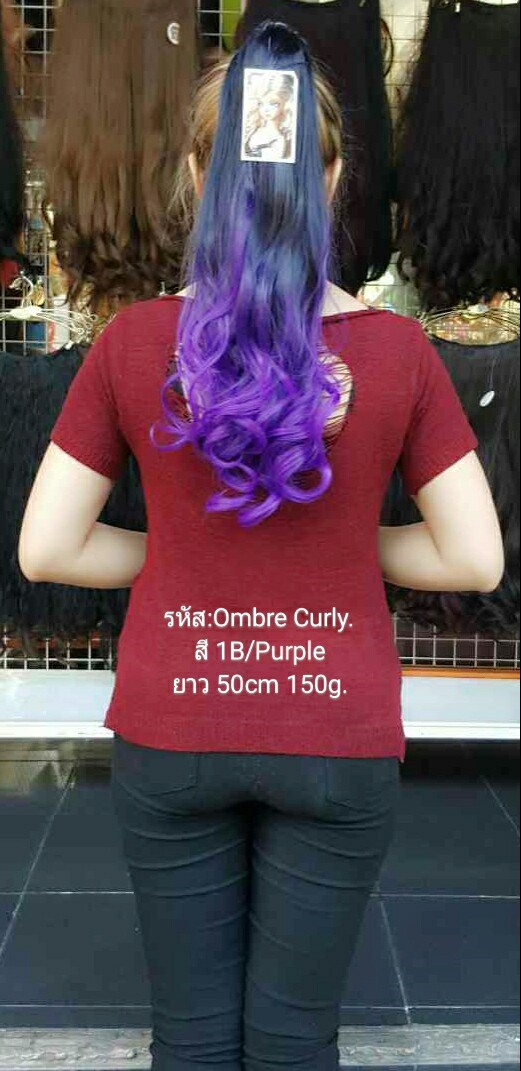 หางม้าหนีบ Ombre แบบลอน (50cm 150g.) สี 1B/Purple