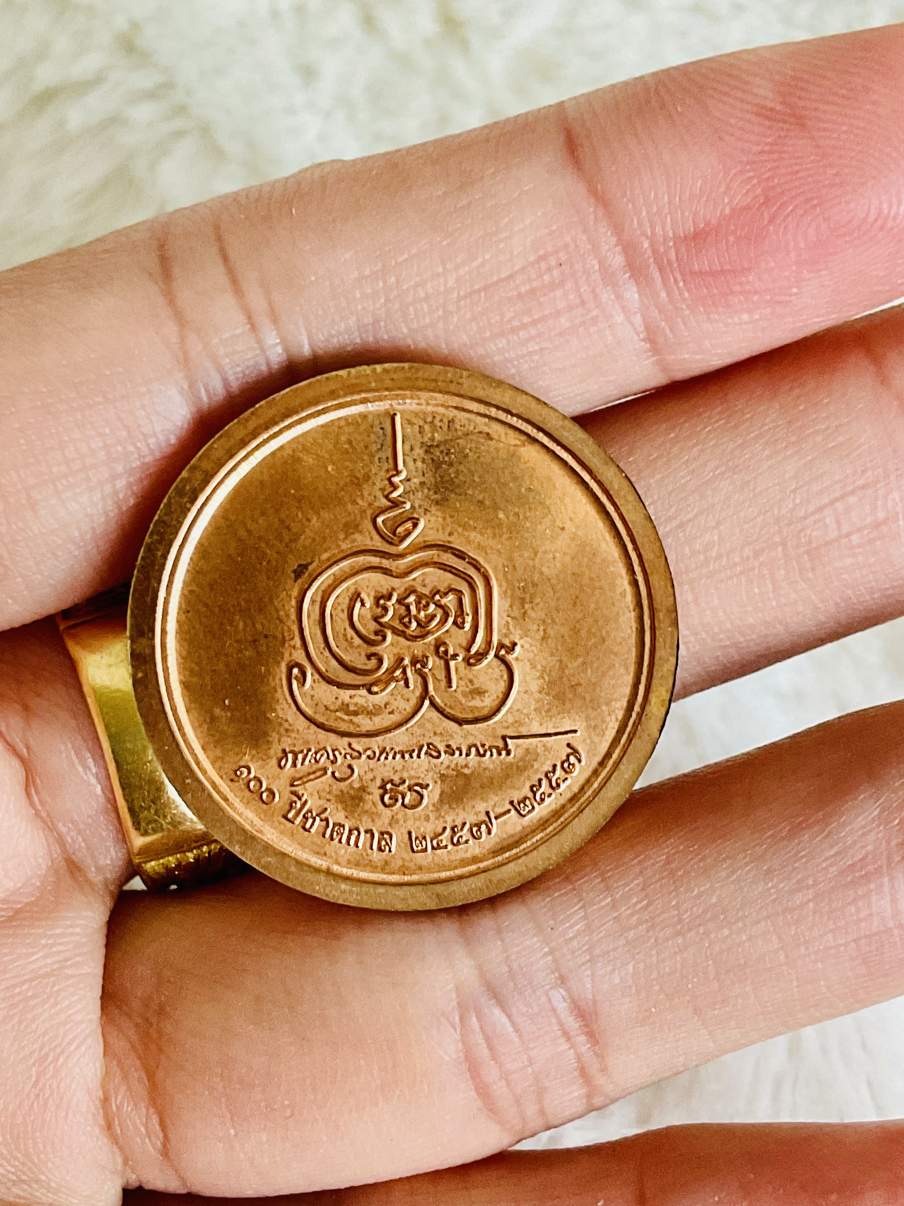 เหรียญหลวงปู่สาย เนื้อทองแดง วัดท่าขนุน ๑๐๐ ปี ชาตกาลหลวงปู่สาย