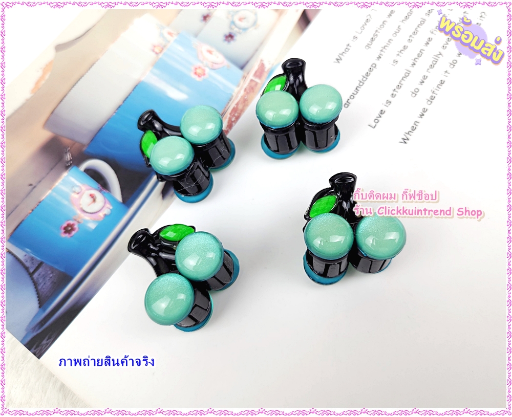 กิ๊บหนีบผมมือเสือ พลาสติก สี รูปเชอรี่ สีเขียว ขนาดเล็ก ขนาด 2 ซ.ม. ขายส่ง แพ็ค 10 ชิ้น(มีสีเขียวสีเดียว)