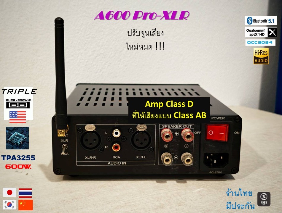 Amp A600 Pro-XLR (600W.) DAC Bluetooth 5.1 Aptx-HD ปรับจูนใหม่หมด ร้านไทย มีประกัน พร้อมส่ง
