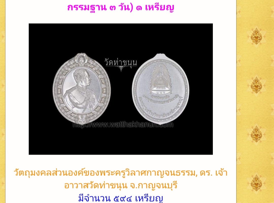 เหรียญ ร.5 ชินตะกั่ว (พ.ย.63) กรรมฐาน 3 วัน พระพุทธเจ้า 28 พระองค์เสด็จ ต้องมียุคข้าวยากหมากแพง!