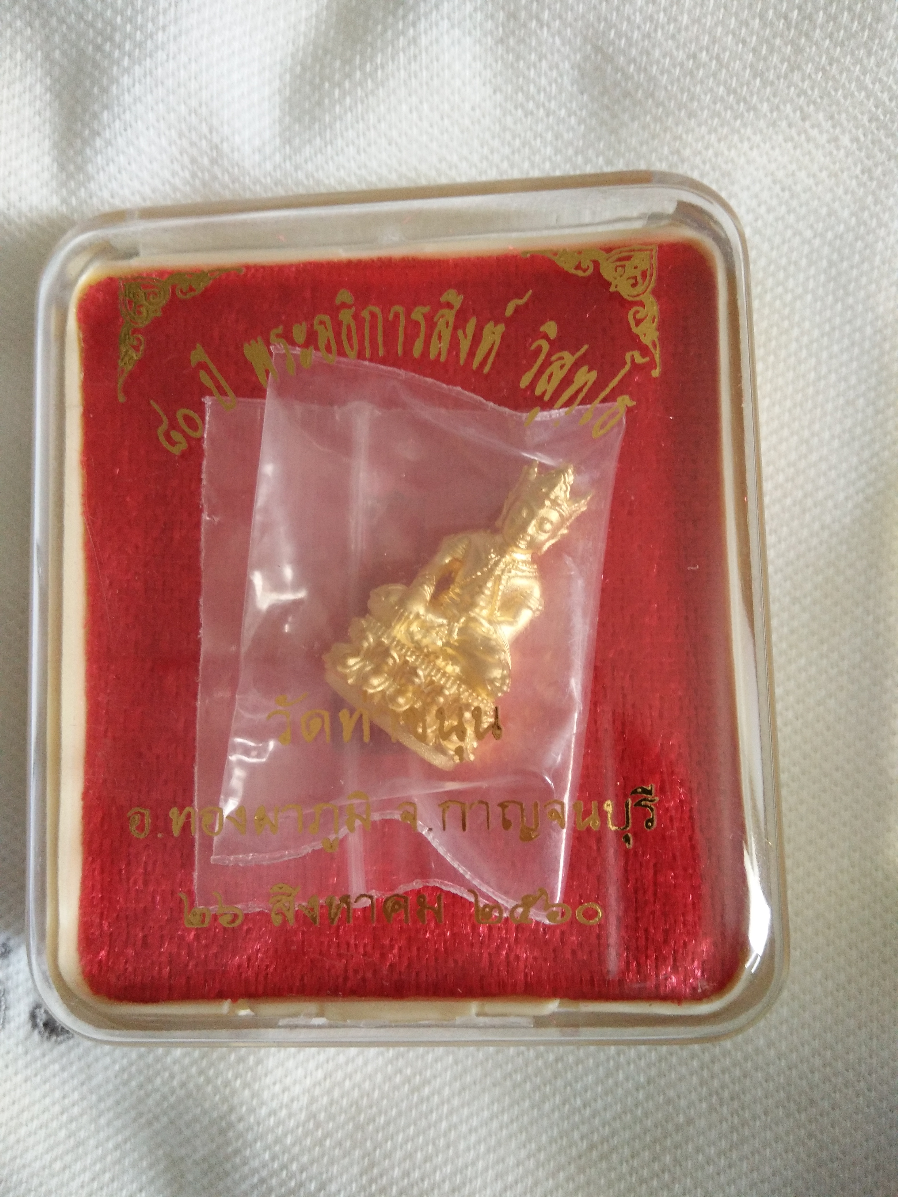 พระกริ่งทรงเครื่องจักรพรรดิชุบทอง No.170,189,193,196