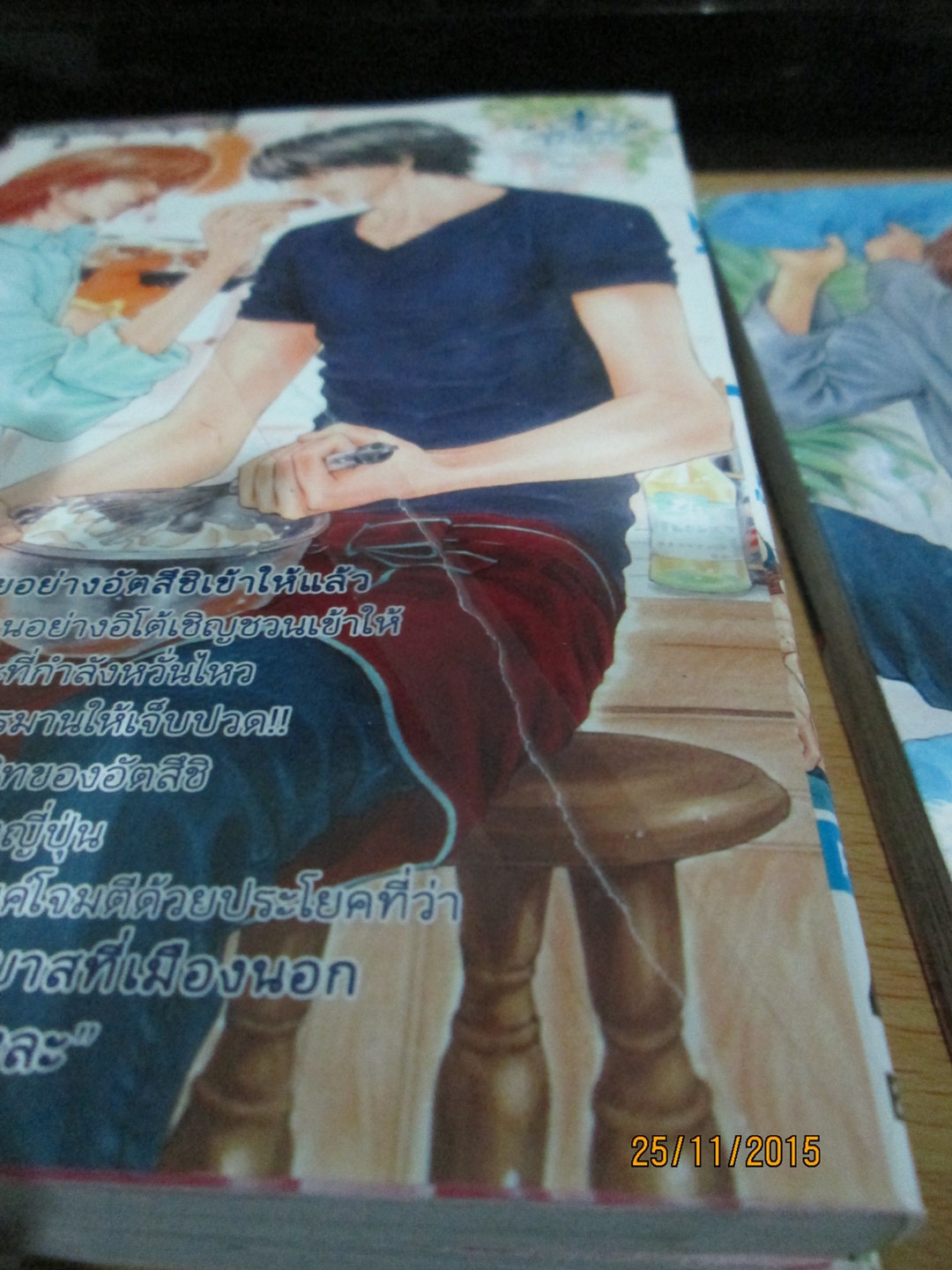 Younger's rule กฎของหัวใจ 1-3 จบ