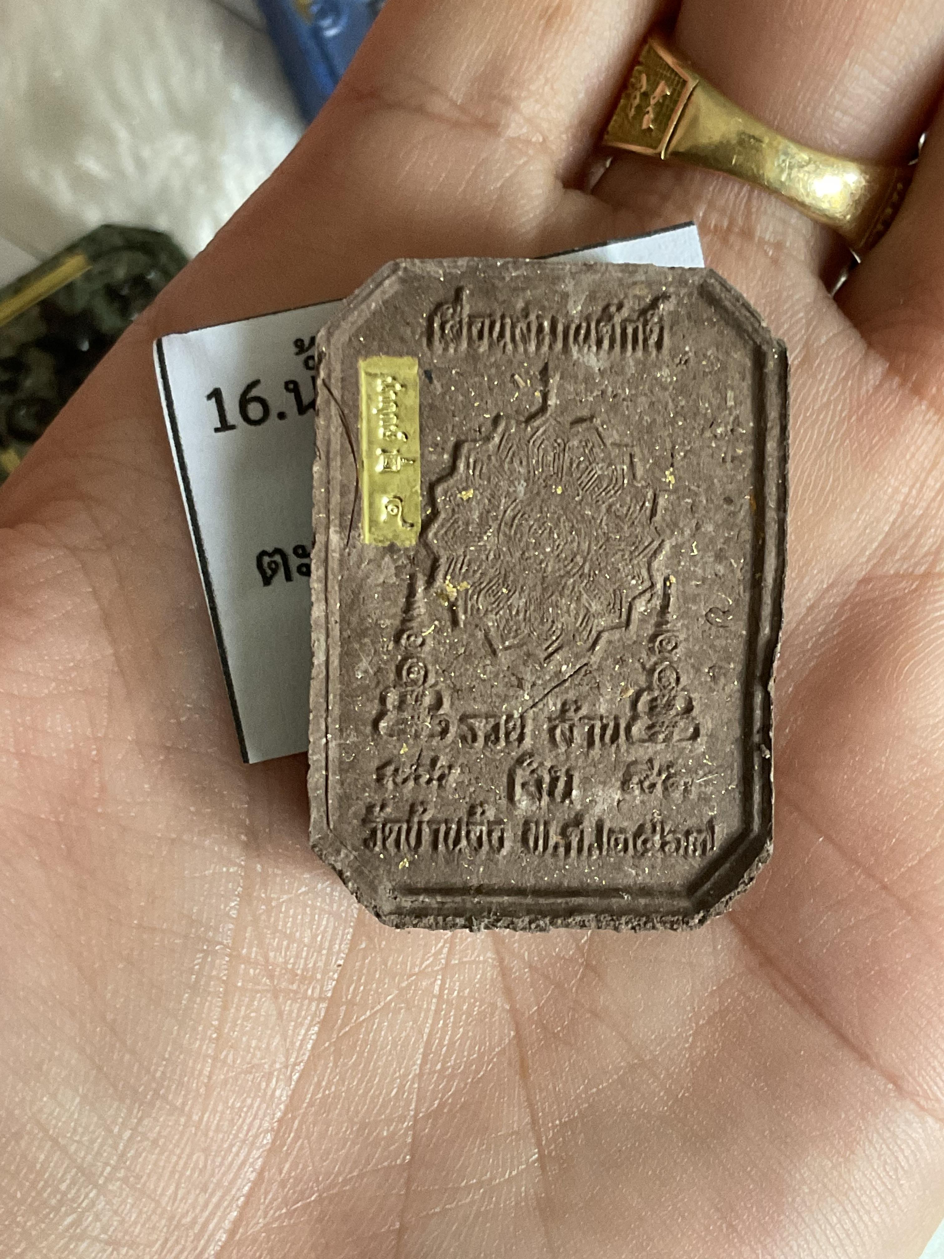 สมเด็จทรงไก่ ลพ.เงิน ลป.คีบ ลพ.หนุน ลป.ศิลา พอจ.ต้อม ลพ.สุริยันต์ พุทธาภิเษก วัดโพธิ์ศรีสะอาด 6 ก.ค. 67