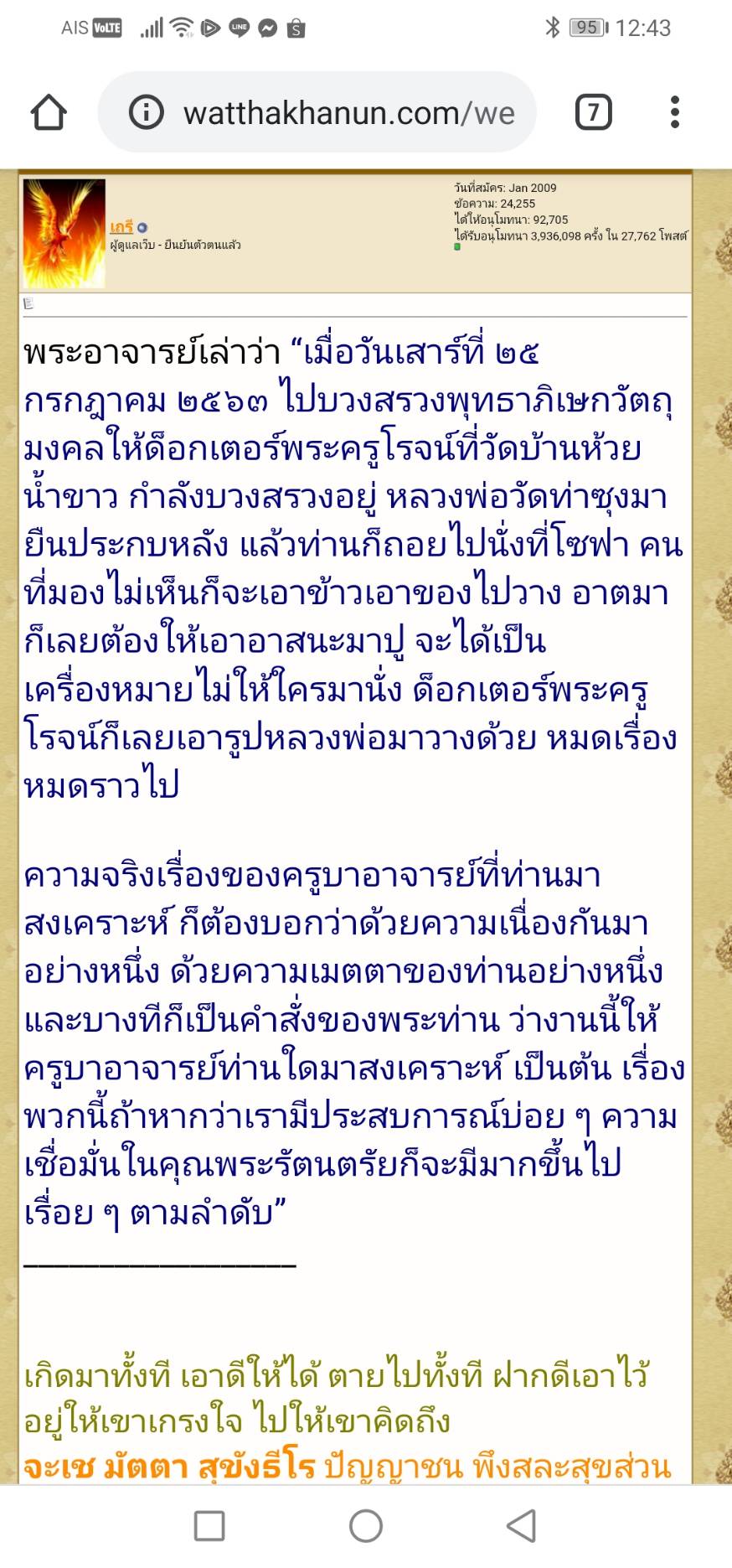 หุ่นพยนต์พิมพ์ใหญ่ (เลข ๑) พร้อมภาพจารหมึกทอง รุ่น พรายมงคล วัดหนองหิน หลวงพ่อเล็กร่วมเสก