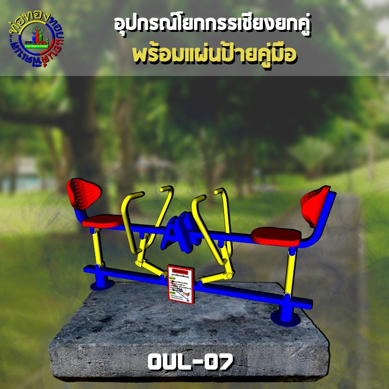 ðĄ OUL-07 ð āļāļļāļāļāļĢāļāđāđāļĒāļāļāļĢāļĢāđāļāļĩāļĒāļāļāļāļāļđāđ āđāļāļĢāļ·āđāļāļāļāļāļāļāļģāļĨāļąāļāļāļēāļĒāļāļĨāļēāļāđāļāđāļāļāļđāđāđāļŦāļāđ ð āļāļāļēāļ 80x240x120cm.ðĄð·Fofansendaið·āļāļģāļŠāļĩāļŠāļ§āļĒ ðāļŠāļąāđāļāļāļģ 7-15 āļ§āļąāļð