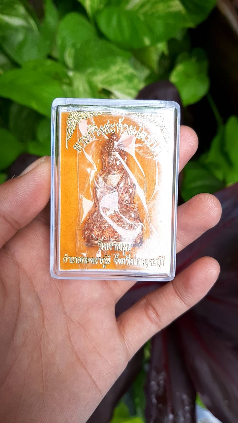 กรอบพระกริ่งสะท้านไตรภพ (กรอบเงินชุบทองลงยา)วัดท่าขนุน ปี 63