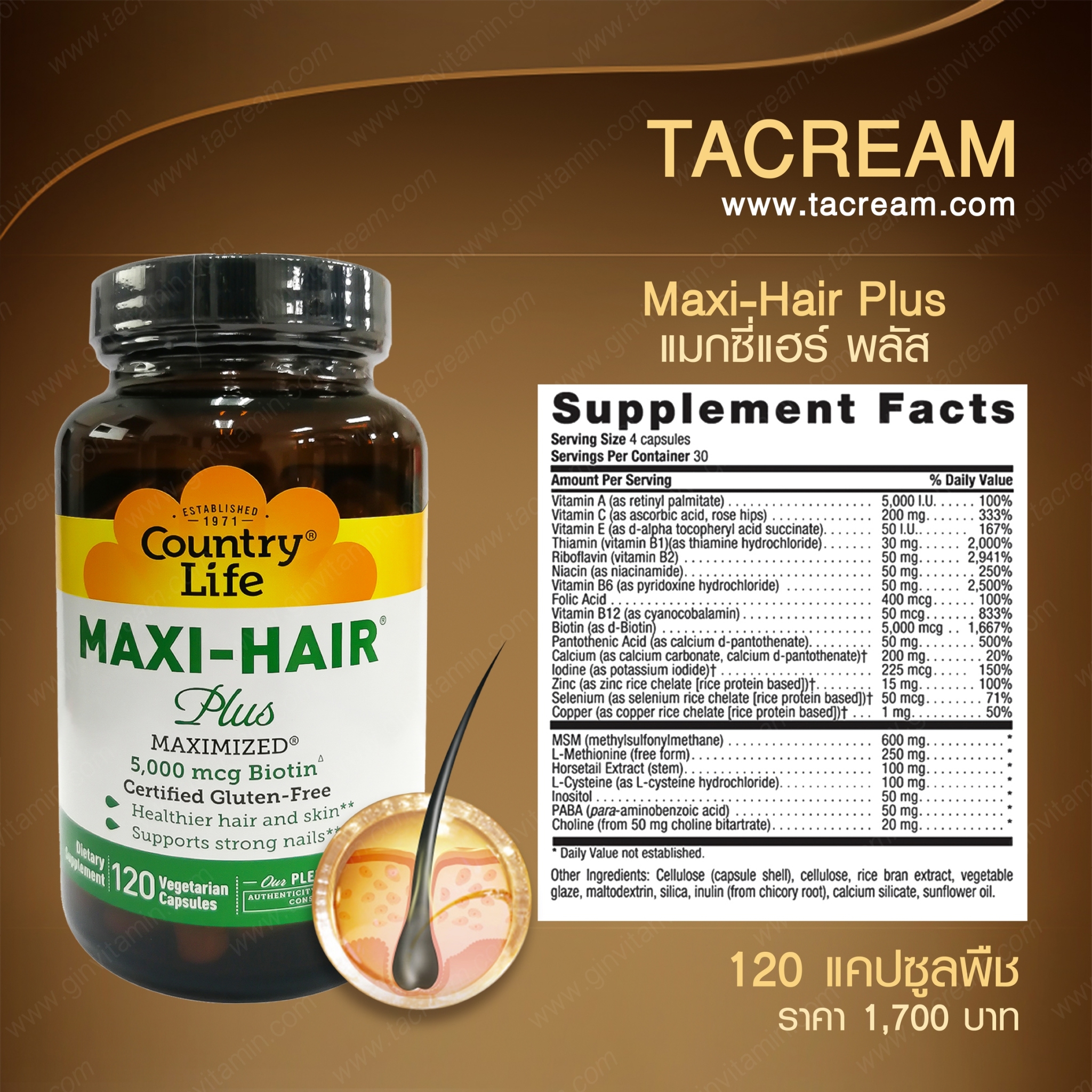 (S-11) Maxi-hair แม็กซี แฮร์ วิตามินในตำนาน (120เม็ด/ขวด)