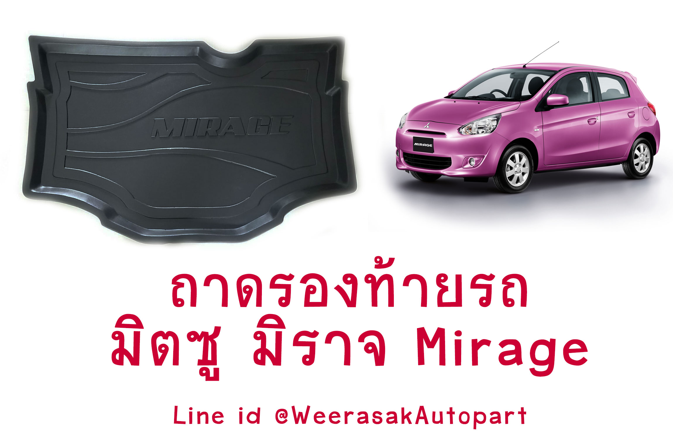 ถาดท้ายรถรุ่นต่างๆ สำเนา