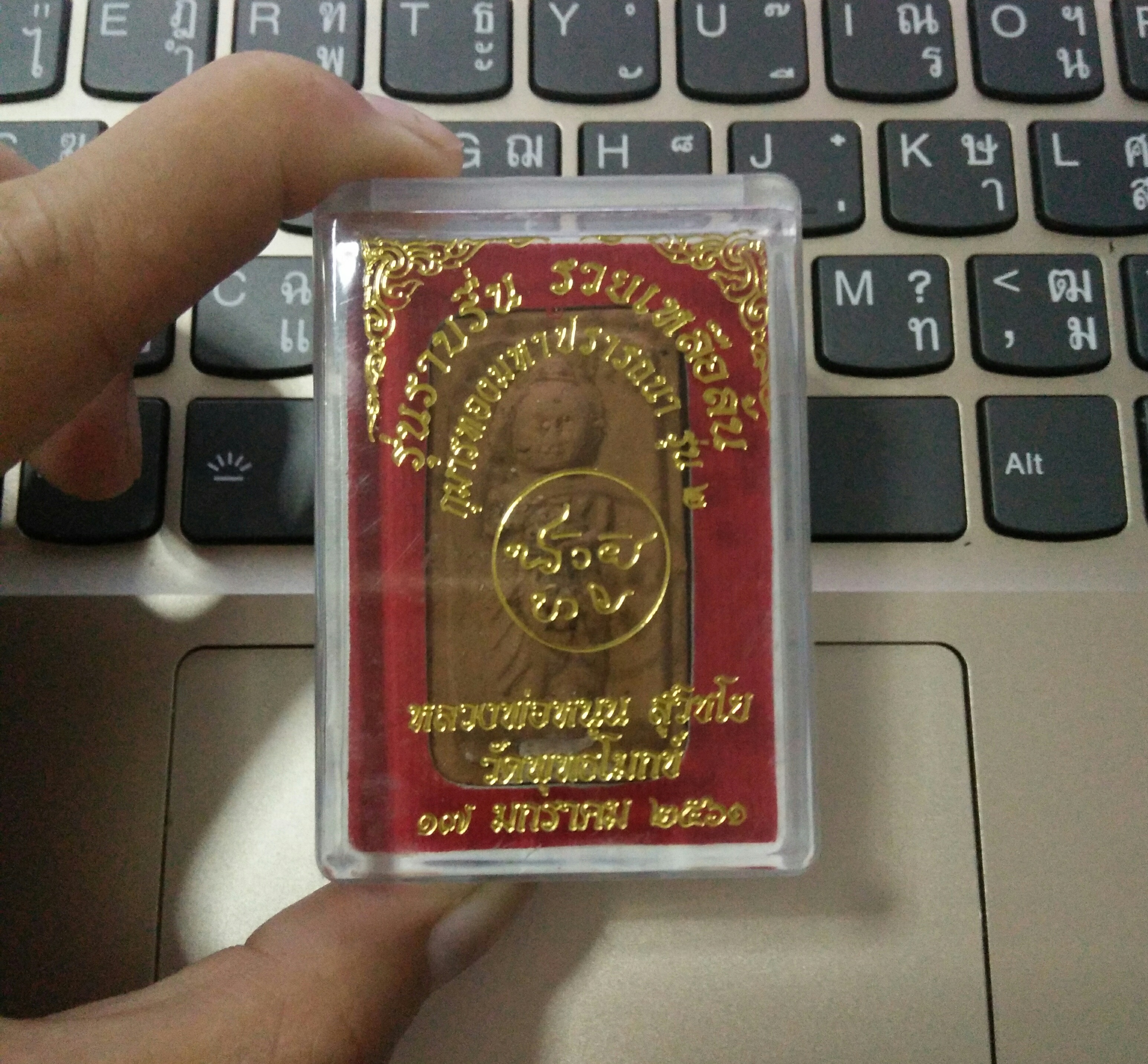 กุมารสมปรารถนา รุ่น ๒ รุ่น ราบรื่น รวยเหลือล้น สุดยอดมวลสาร หลวงพ่อหนุน