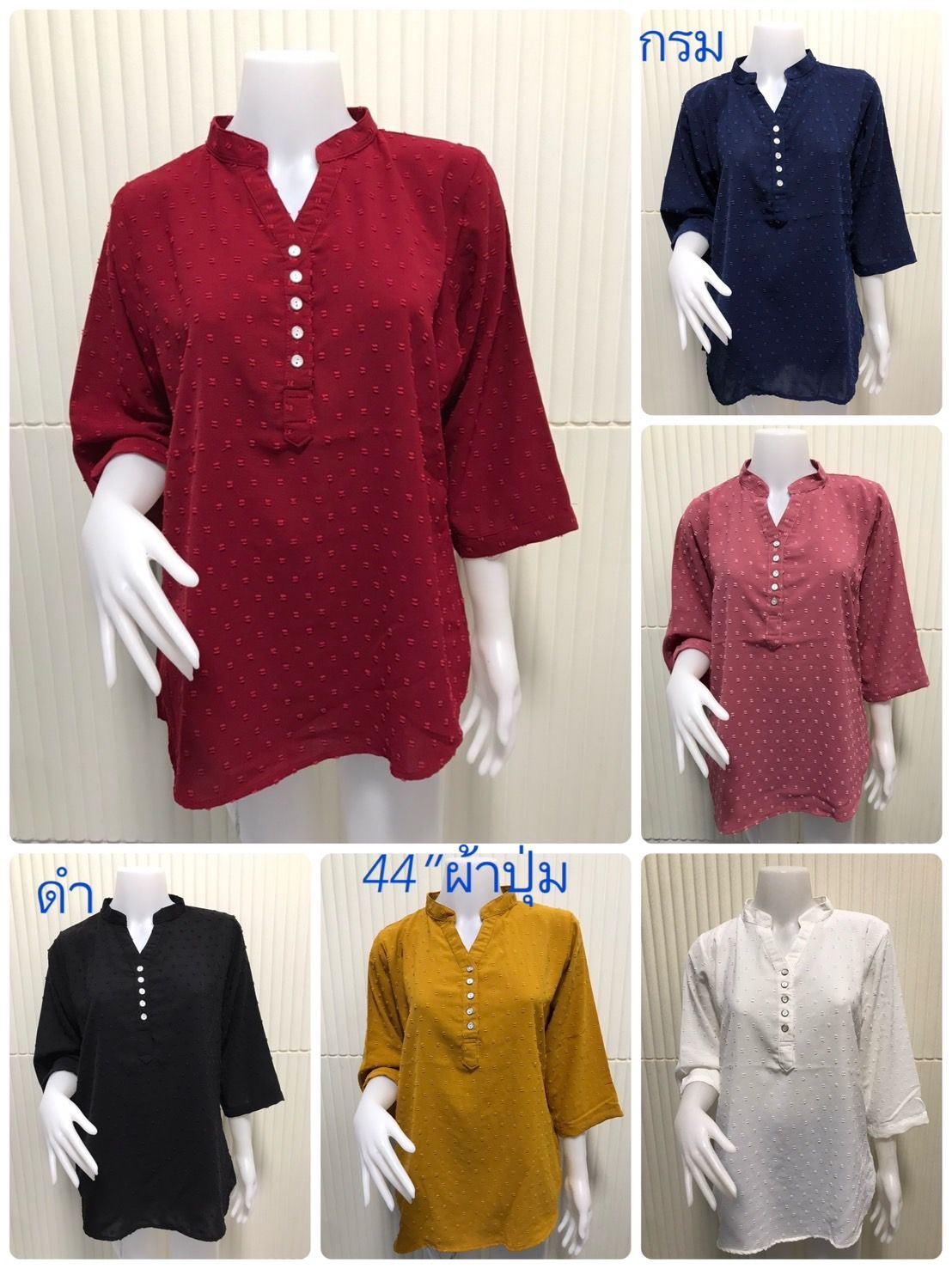 ไซส์ใหญ่ Size 44 (รหัส 44-006) เสื้อแฟชั่น ผ้าไหมญี่ปุ่นแต่ปุ่มเล็กๆ เนื้อนิ่มไม่หนา แบบสวยใส่ได้หลายโอกาส