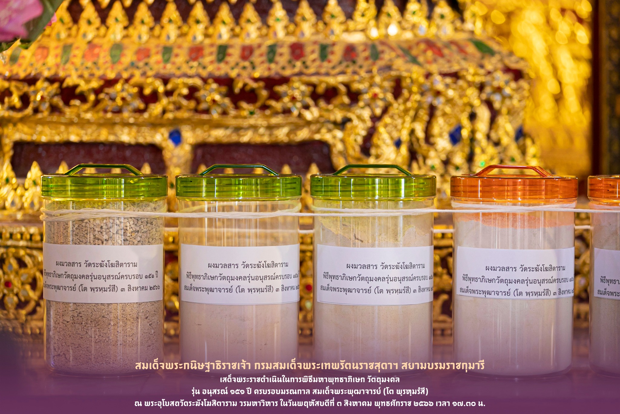 พระประธาน ขนาดบูชา ๕ นิ้ว รมดำ No.๖๙๓ รุ่น อนุสรณ์ครบ ๑๕๑ ปี วัดระฆัง ลพ.เล็ก ร่วมพุทธาภิเษก