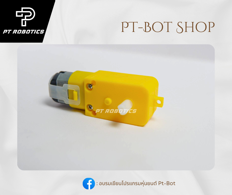 มอเตอร์แกนเดี่ยว (อัตราทด 1:48)