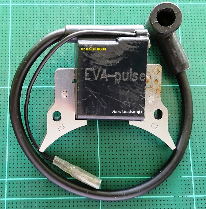 คอยล์ไฟ NB04#1