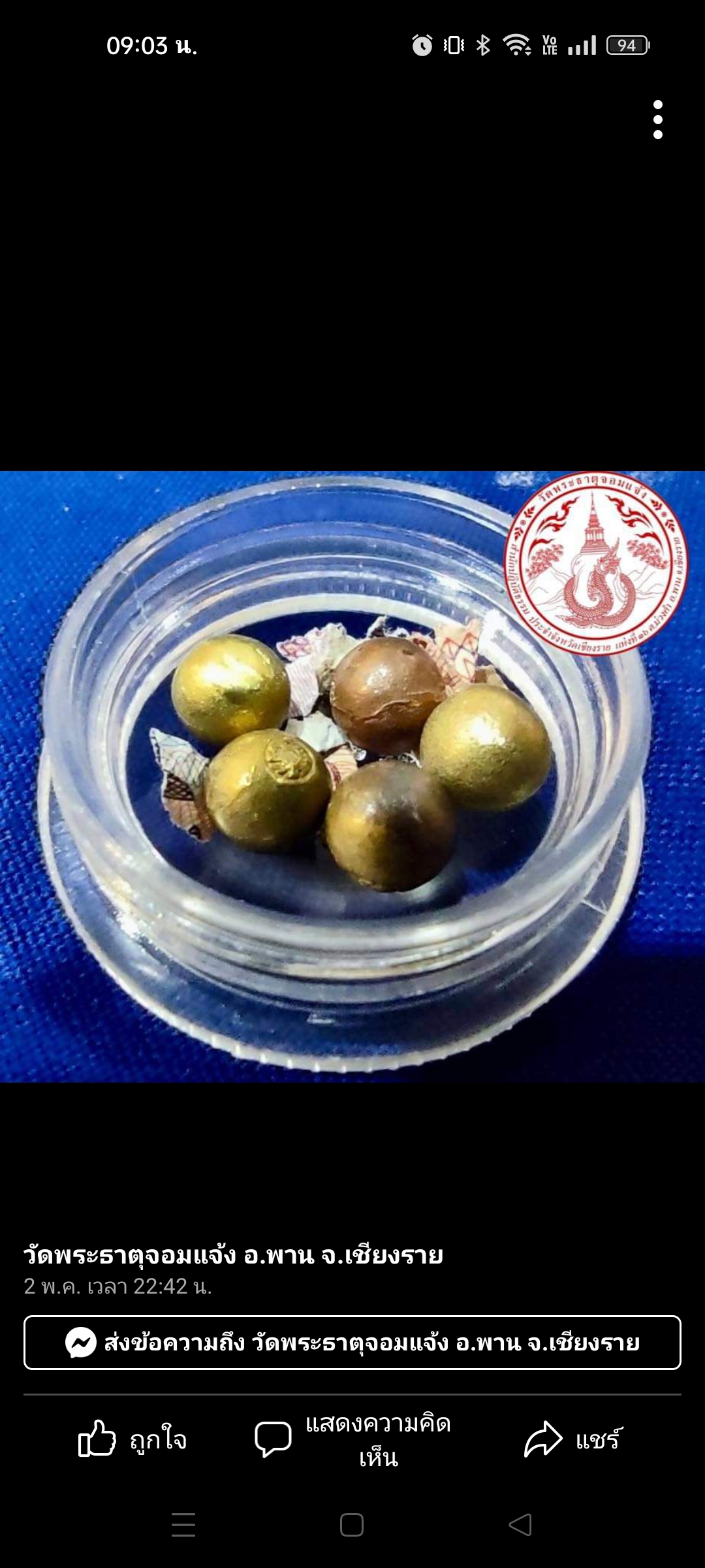 รูปเหมือนหลวงปู่ดู่ พรหมปัญโญ no.223 หน้าตัก 3 นิ้ว อิริยาบถเจริญพระกรรมฐาน