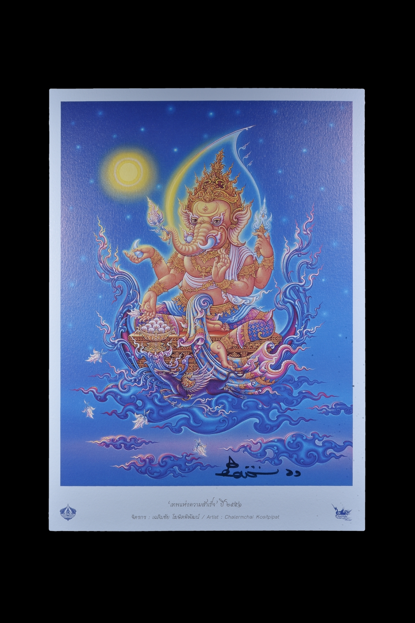ภาพวาดพิมพ์บนกระดาษขนาด A4 วัดร่องขุ่น พร้อมลายเซ็น(สด) อ.เฉลิมชัย โฆษิตพิพัฒน์