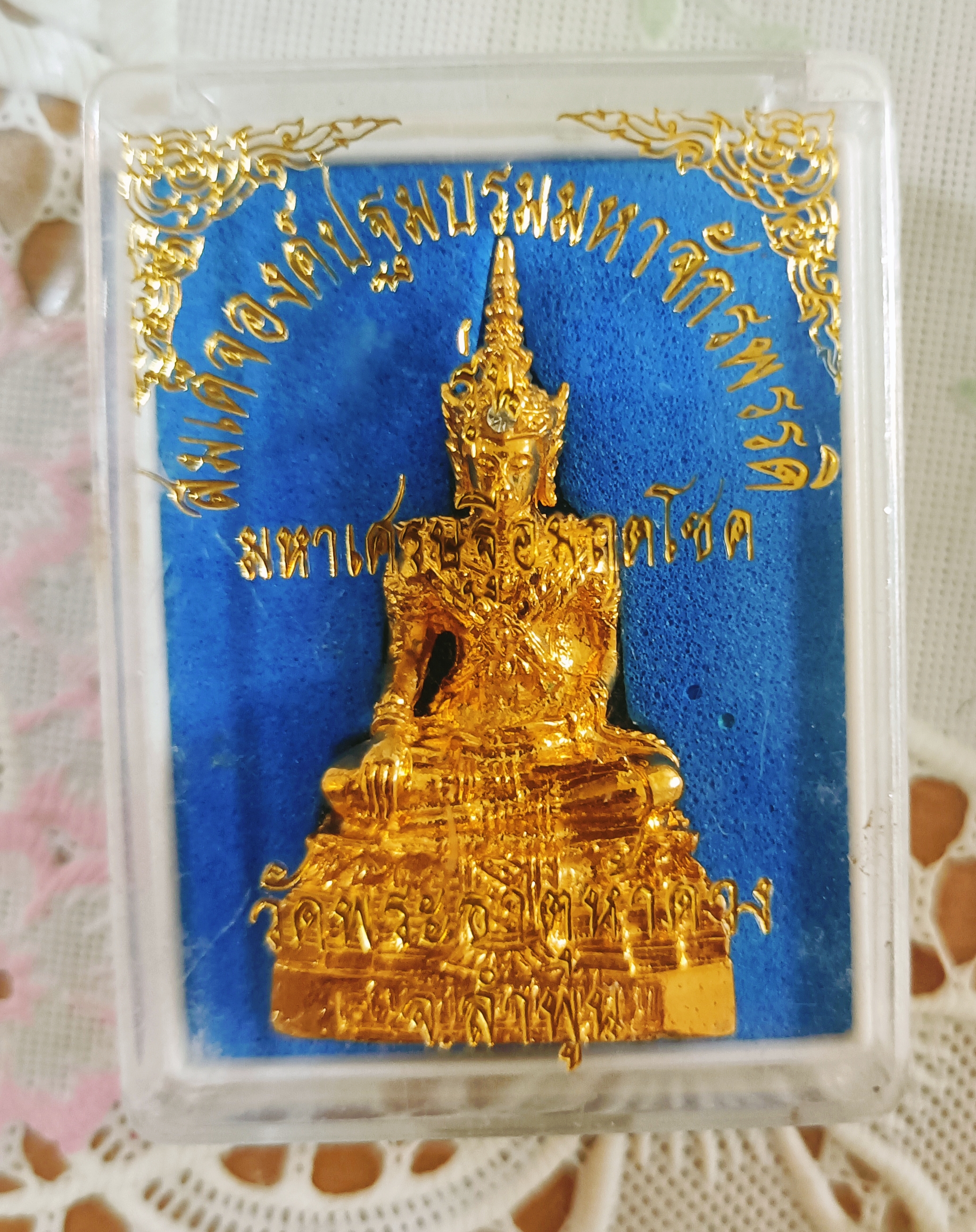สมเด็จองค์ปฐมบรมมหาจักรพรรดิ์ หลวงพ่อเล็ก หลวงพ่อสมปอง พุทธาภิเษก