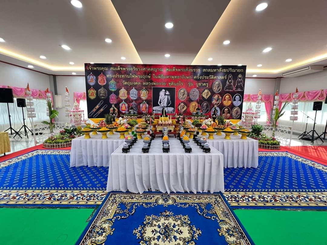 พระผงเศรษฐีทันใจหลวงพ่อกวย ชุดกรรมการ วัดเดิมบาง ลพ.เล็กเสก