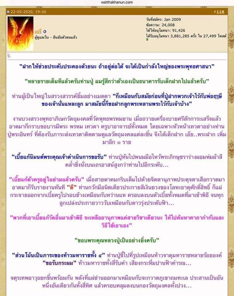 แผ่นยันต์ทองเหลืองพิธีคู่ชีวิต 1.6*1.6" เข้าพิธีพลิกชีวิตและพิธีเสกตะกรุดคู่ชีวิต วัดผาลาด(ลพ.เล็ก เสก)