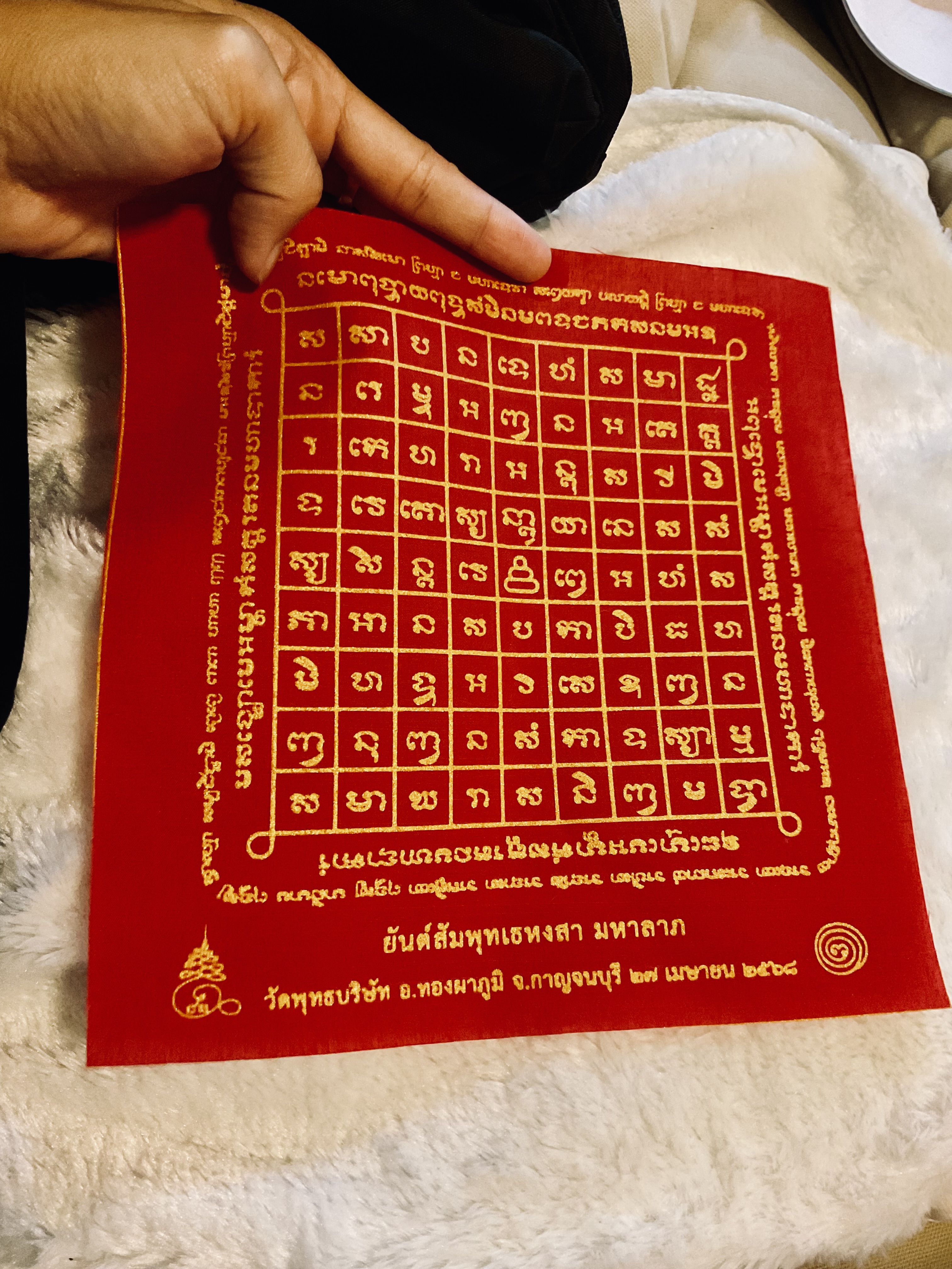 ผ้ายันต์สัมพุทเธหงสา มหาลาภ ลพ.เล็กวัดท่าขนุน ลพ.บ๊ะ (คงกระพันชาตรี) ปี 68