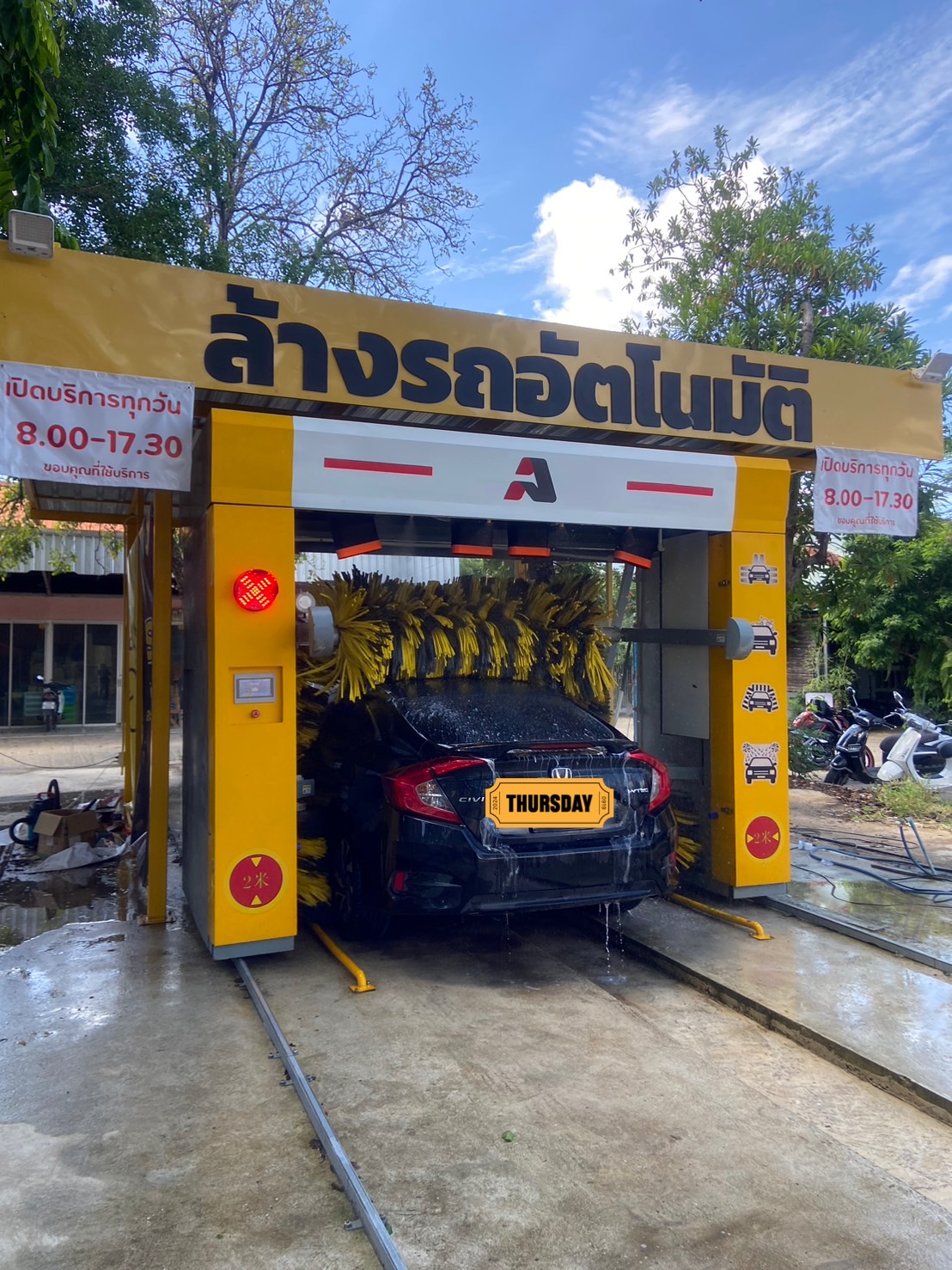 เครื่องล้างรถอัตโนมัติ เช่าเครื่องล้างรถอัตโนมัติ