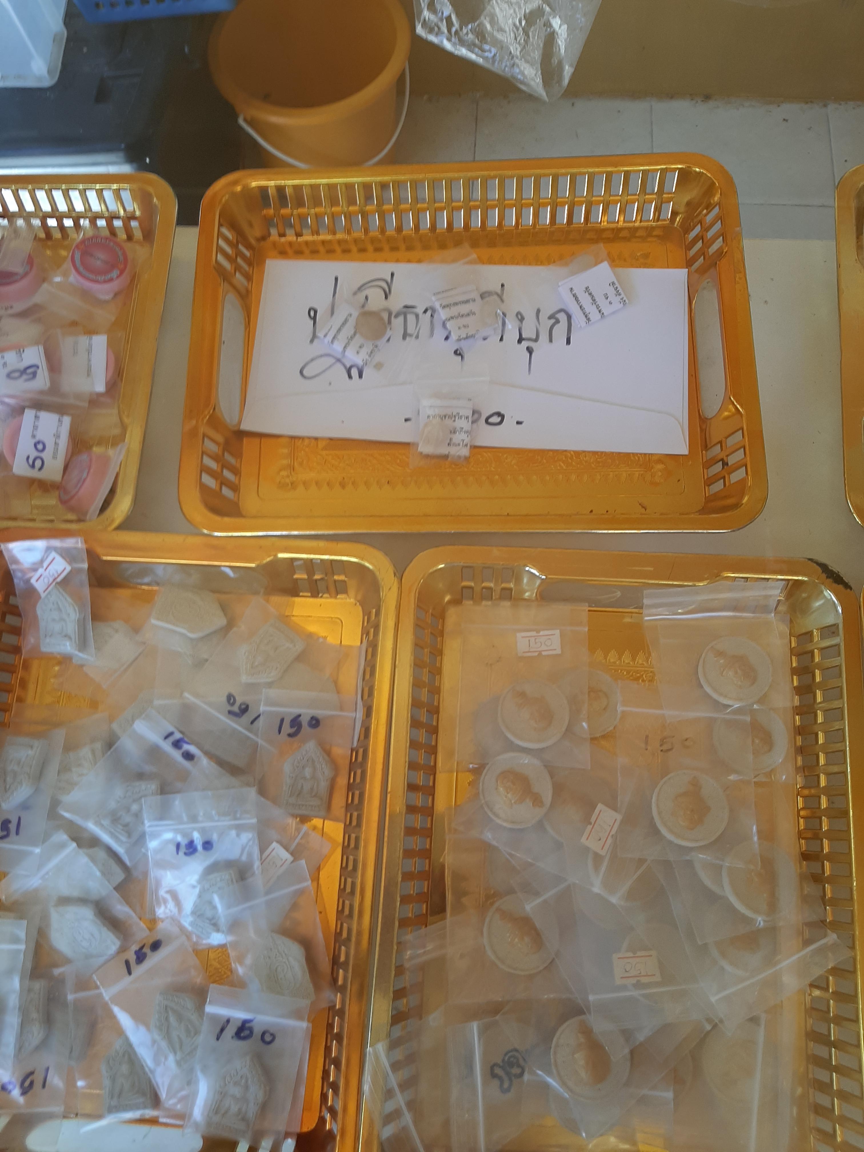 ปฐวีธาตุ โค๊ตยันต์แผ่นเงิน (มีพญานาครักษา1 องค์) ลพ.เล็กร่วมเสก วัดพุทธพรหมยาน