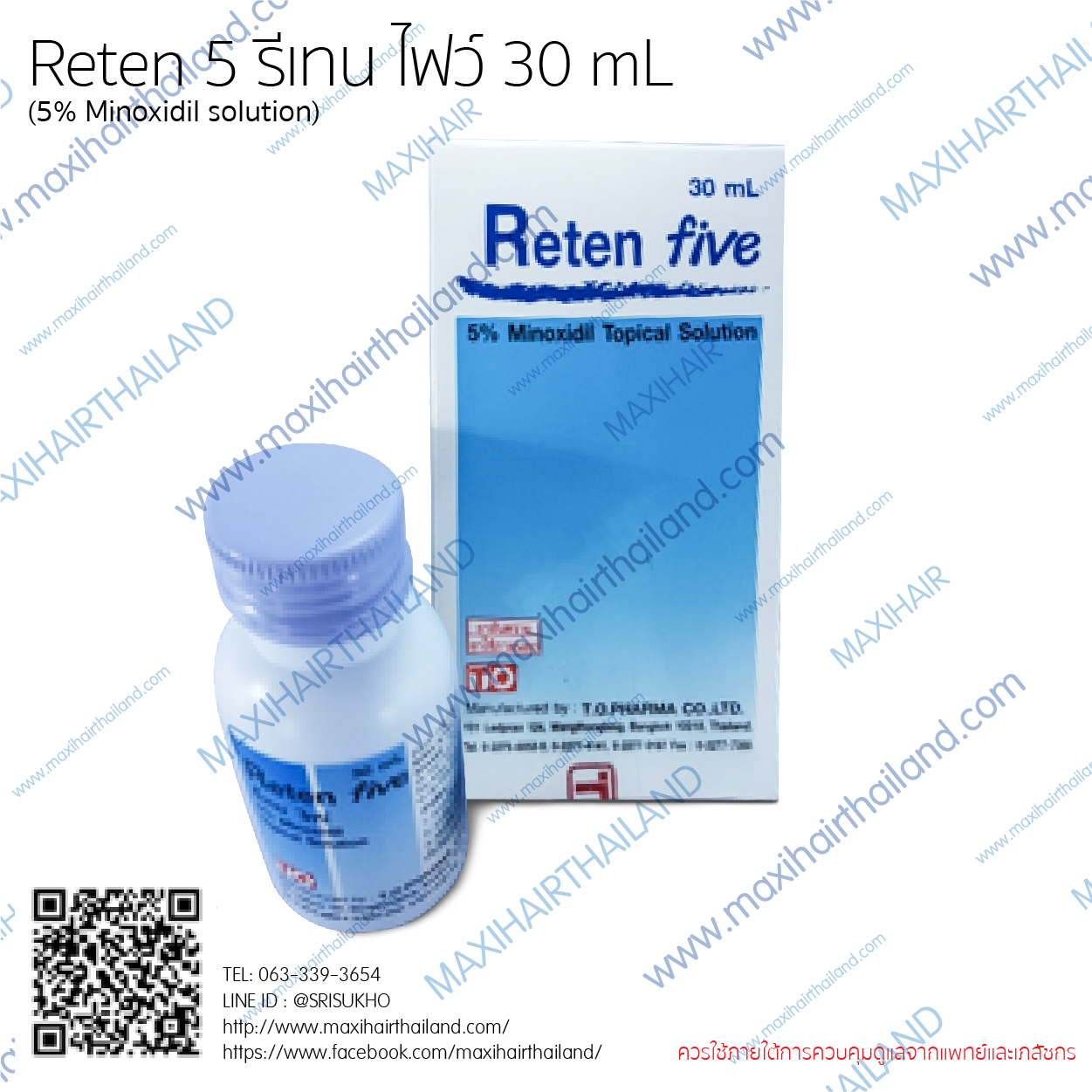 Reten 5 (5%Minoxidil) รีเทน ไฟว์(ไมนอกซิฟดิล 5%) 30 mL * 3 กล่อง/box. ไมน็อกซิดิล ชนิดทา แก้ปัญหา ผมบาง ผมร่วง ผมร่วงเป็นหย่อมๆ หัวล้าน เร่งผมยาว คิ้วดก ปลูกผม