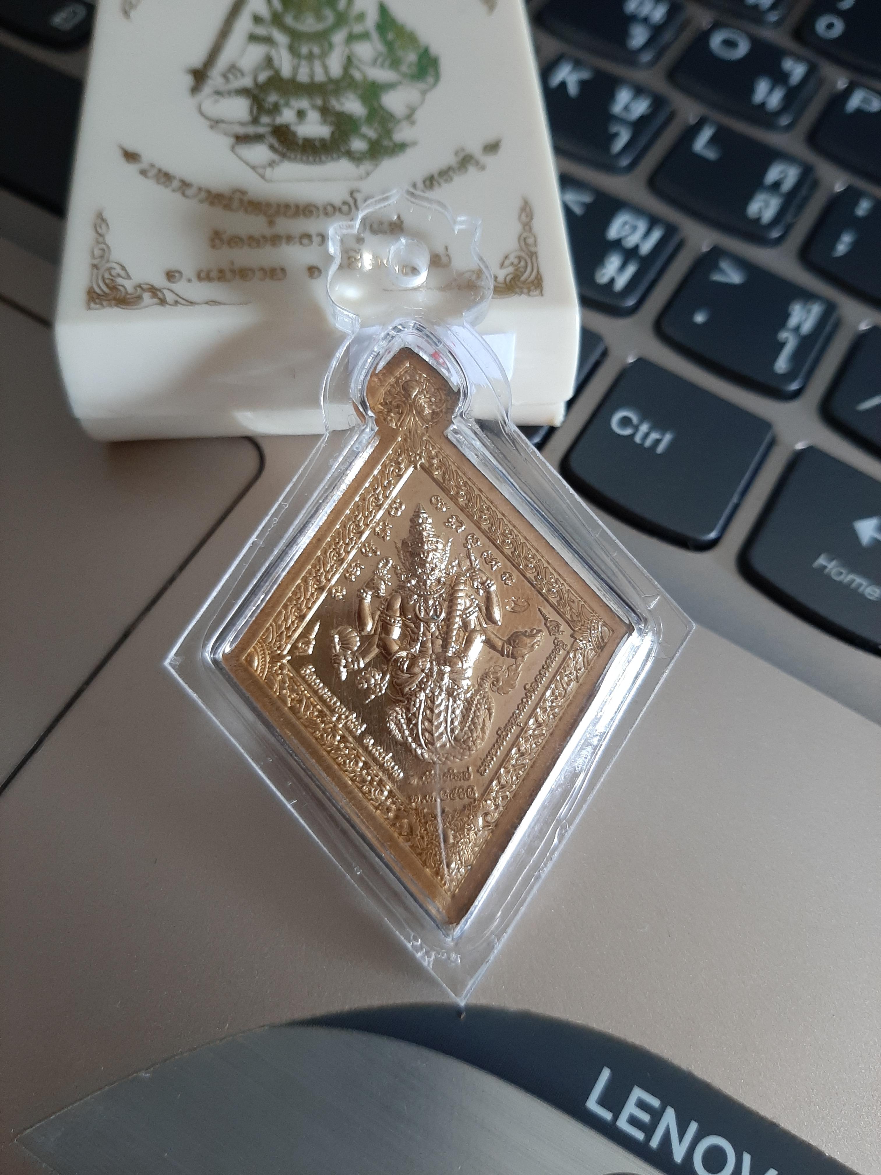 เหรียญท้าวเวสสุวรรณหลังพระราหู มหาบารมีหนุนดวงโครตเศรษฐี วัดพระธาตุปูแช่