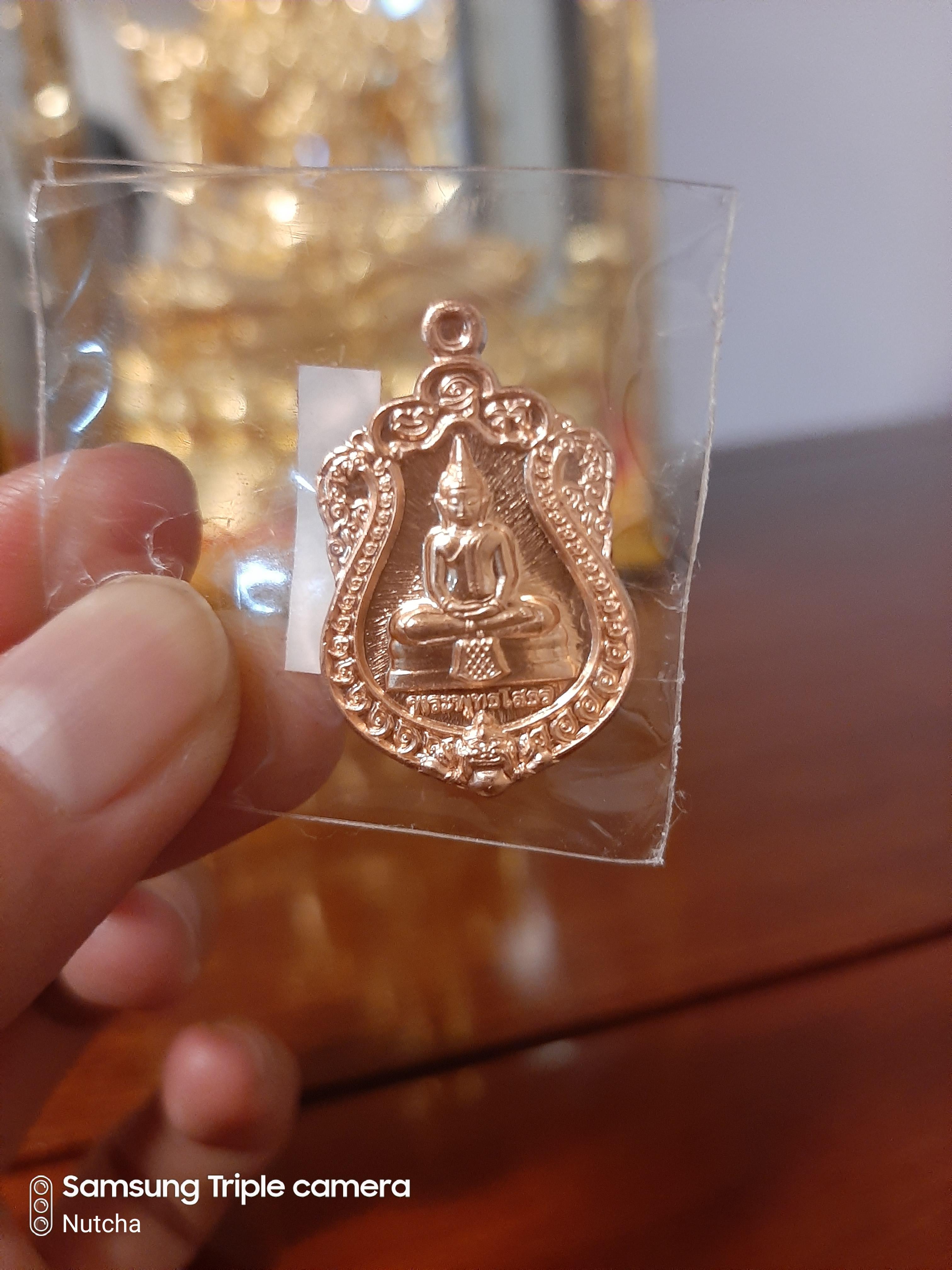 เหรียญหลวงพ่อโสธร รุ่น สร้างโรงพยาบาล สมเด็จพระอริยวงศายาน สมเด็จพระสังฆราช พุทธาภิเษก