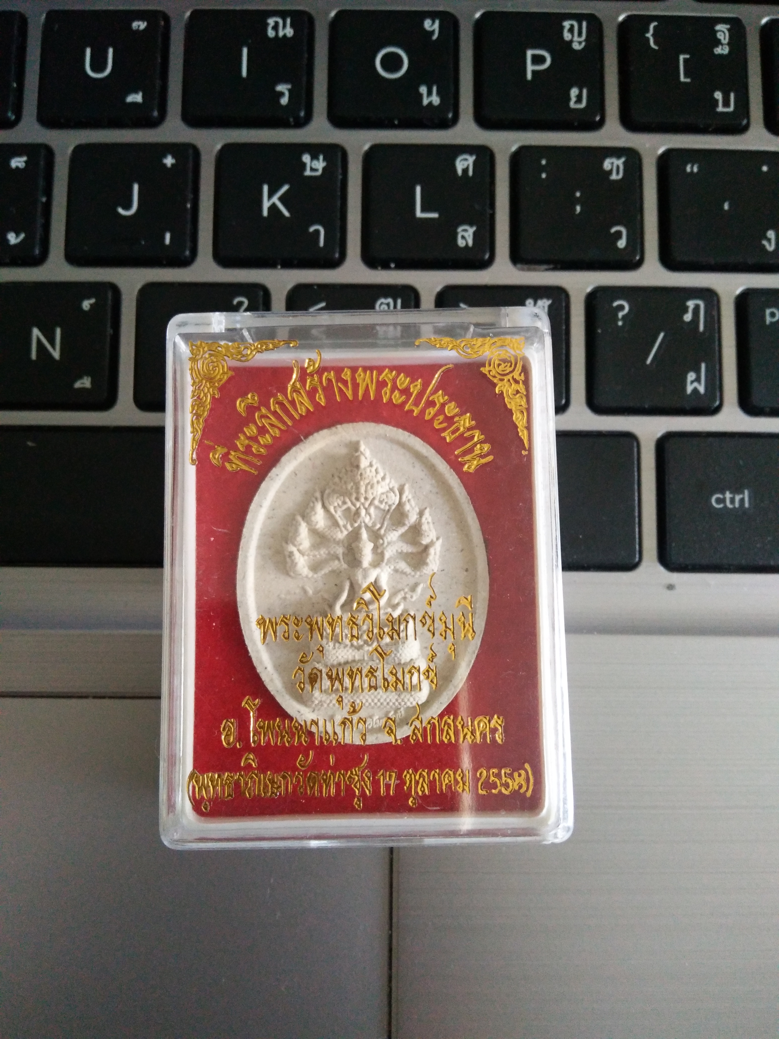 พระพุทธวิโมกข์มุนี วัดพุทธโมกข์ ลพ.หนุน ปี 58