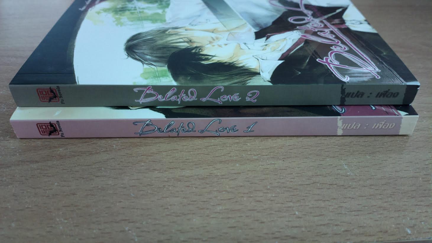 belated love กว่าจะรู้ 1-2 จบ