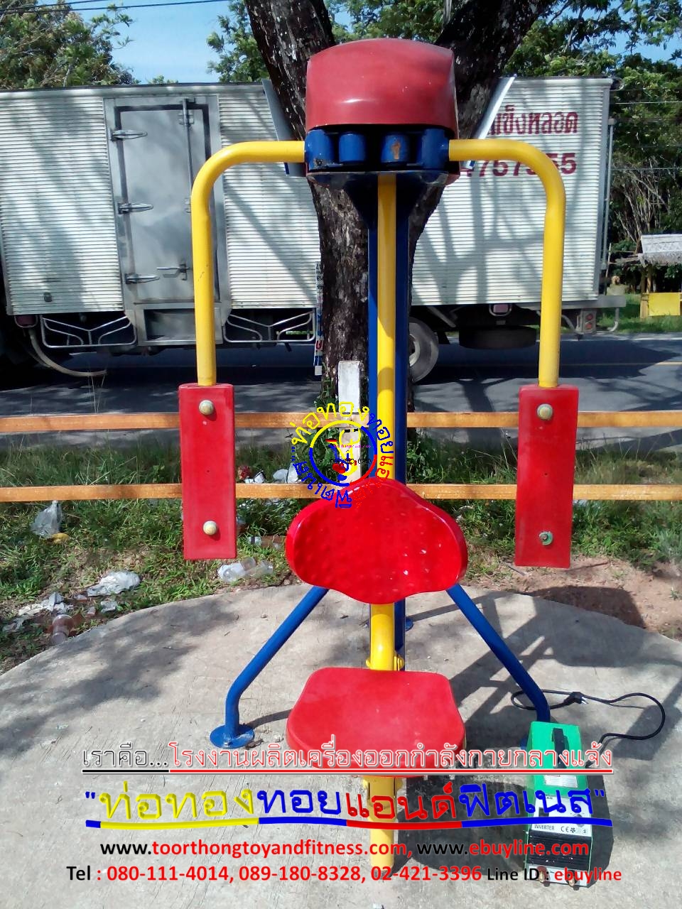 เครื่องออกกำลังกายกลางแจ้งรามคำแหง