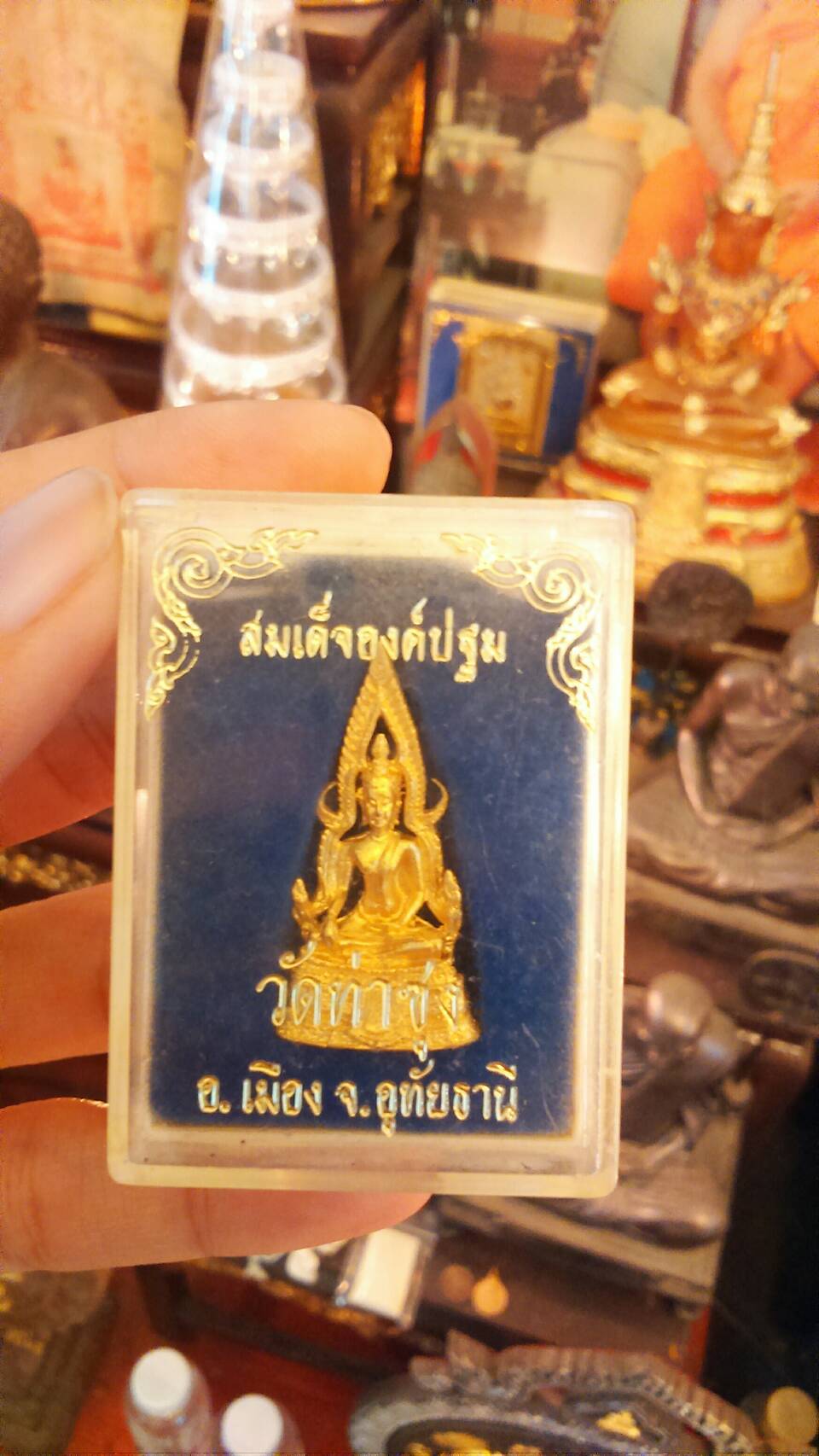 สมเด็จองค์ปฐม รุ่น 3 วัดท่าซุง หลวงพ่อฤาษีลิงดำ