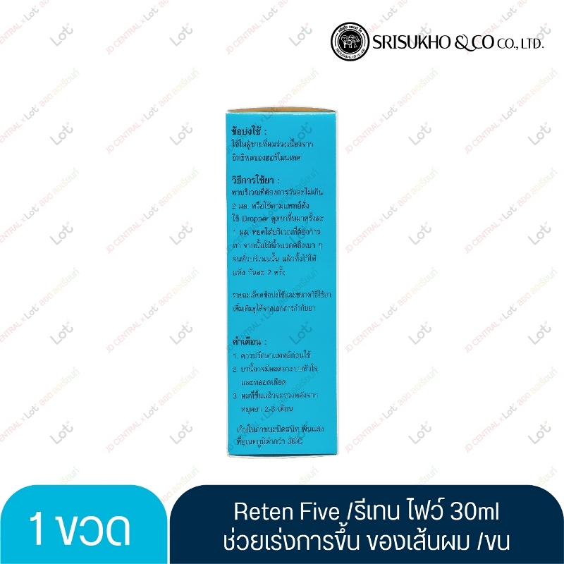 Reten 5 (5%Minoxidil) รีเทน ไฟว์(ไมนอกซิดิล 5%) 30 mL. ไมน็อกซิดิล ชนิดทา แก้ปัญหา ผมบาง ผมร่วง ผมร่วงเป็นหย่อมๆ หัวล้าน เร่งผมยาว คิ้วดก ปลูกผม